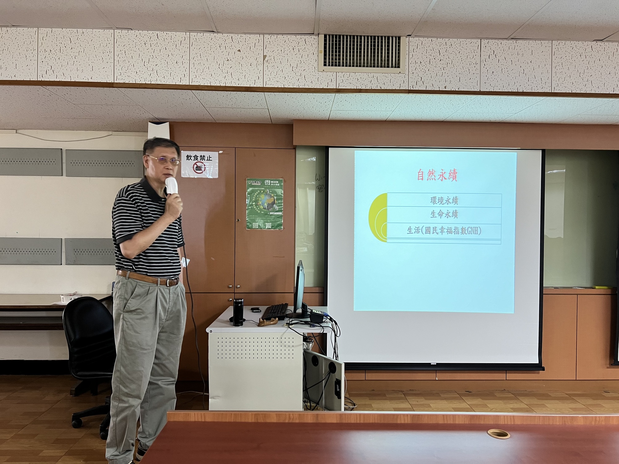 【112深耕1-7】112學年度第1學期教師專業成長社群 - 人工智慧與永續發展專業成長社群圖片