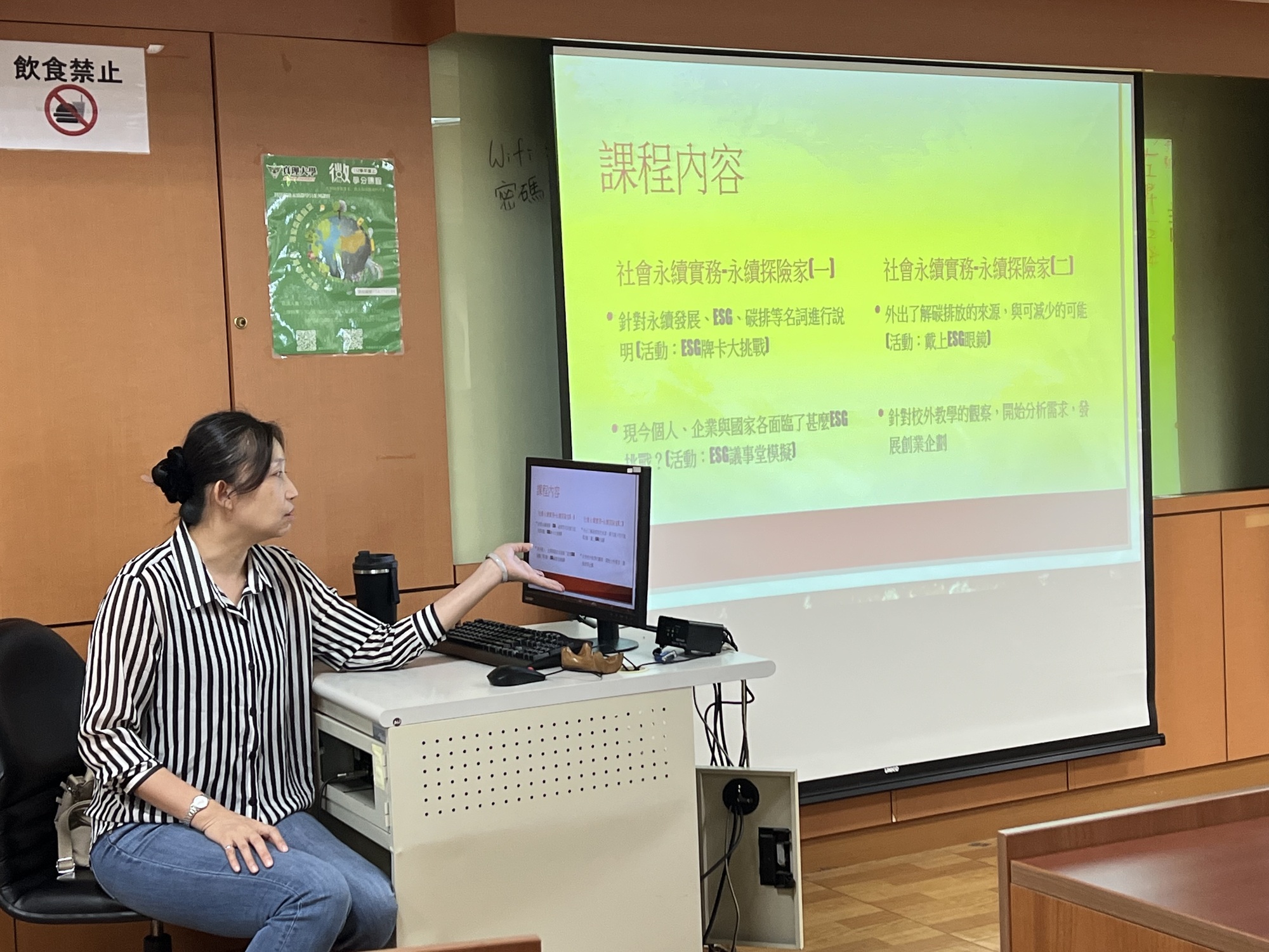 【112深耕1-7】112學年度第1學期教師專業成長社群 - 人工智慧與永續發展專業成長社群圖片