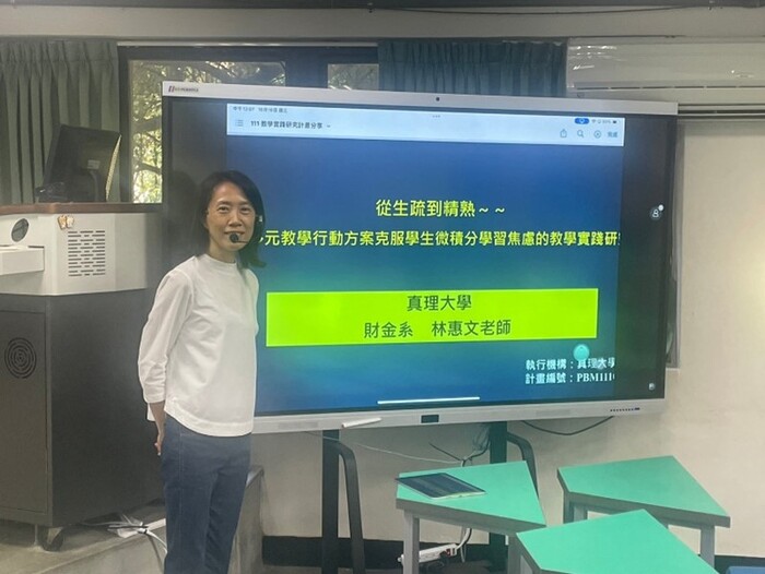【112深耕1-7】112學年度第1學期教師專業成長社群 - 財金系教師教學互動成長營III圖片