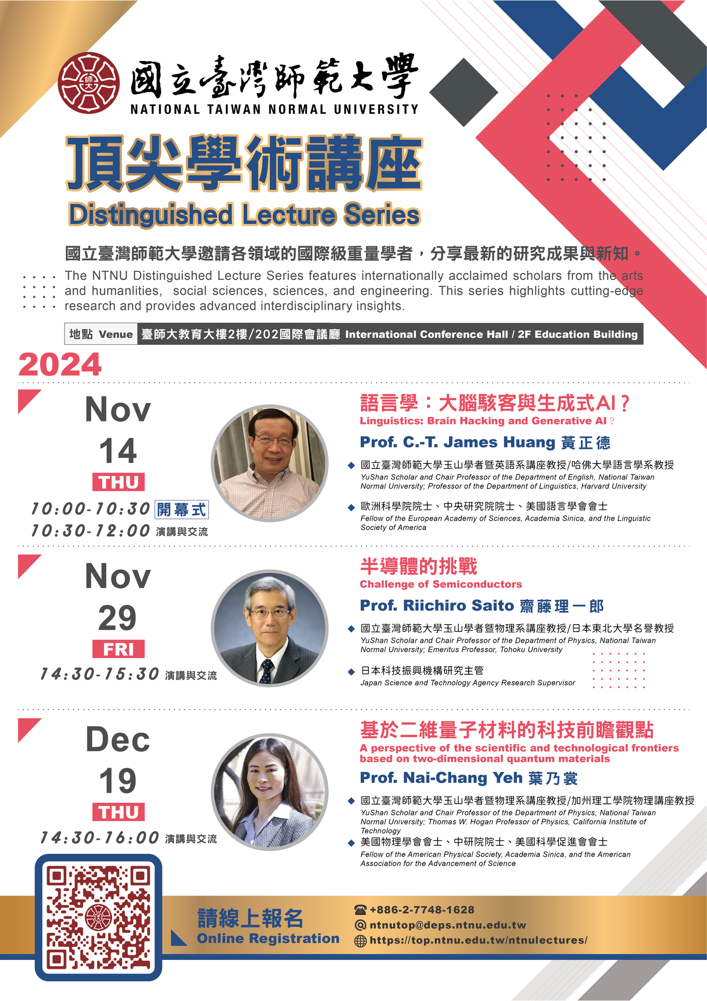 ​檢送國立臺灣師範大學舉辦之「頂尖學術講座」資訊圖片