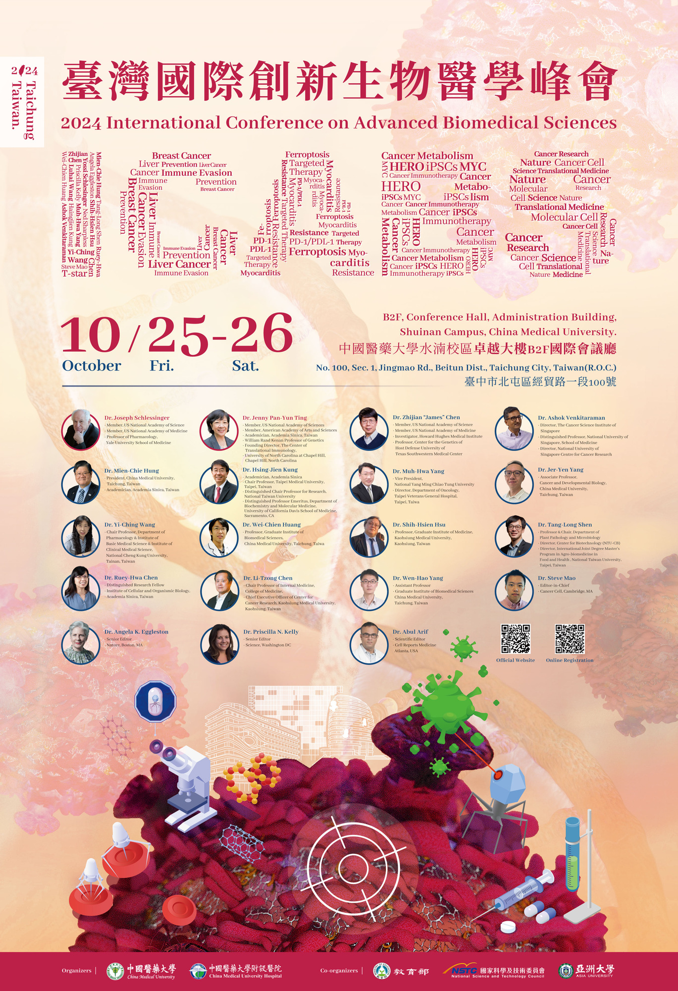中國醫藥大學舉辦 「2024 International Conference on Advanced Biomedical Sciences臺灣國際創新生物醫學峰會」圖片
