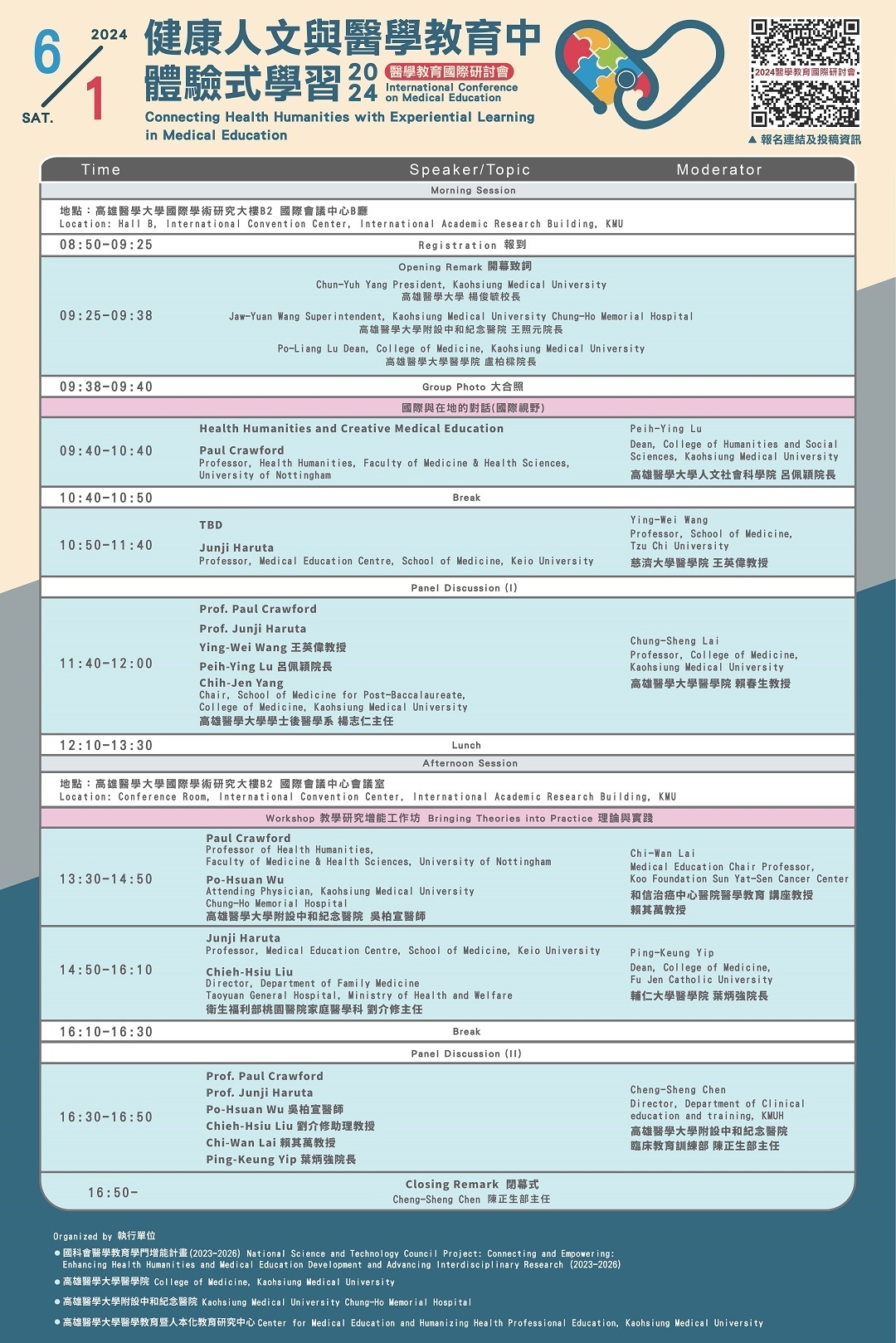 ​高雄醫學大學醫學院、醫學教育暨人本化教育研究中心及附設中和紀念醫院與國科會醫學教育學門增能計畫共同合辦「2024醫學教育國際研討會-健康人文與醫學教育中體驗式學習」圖片