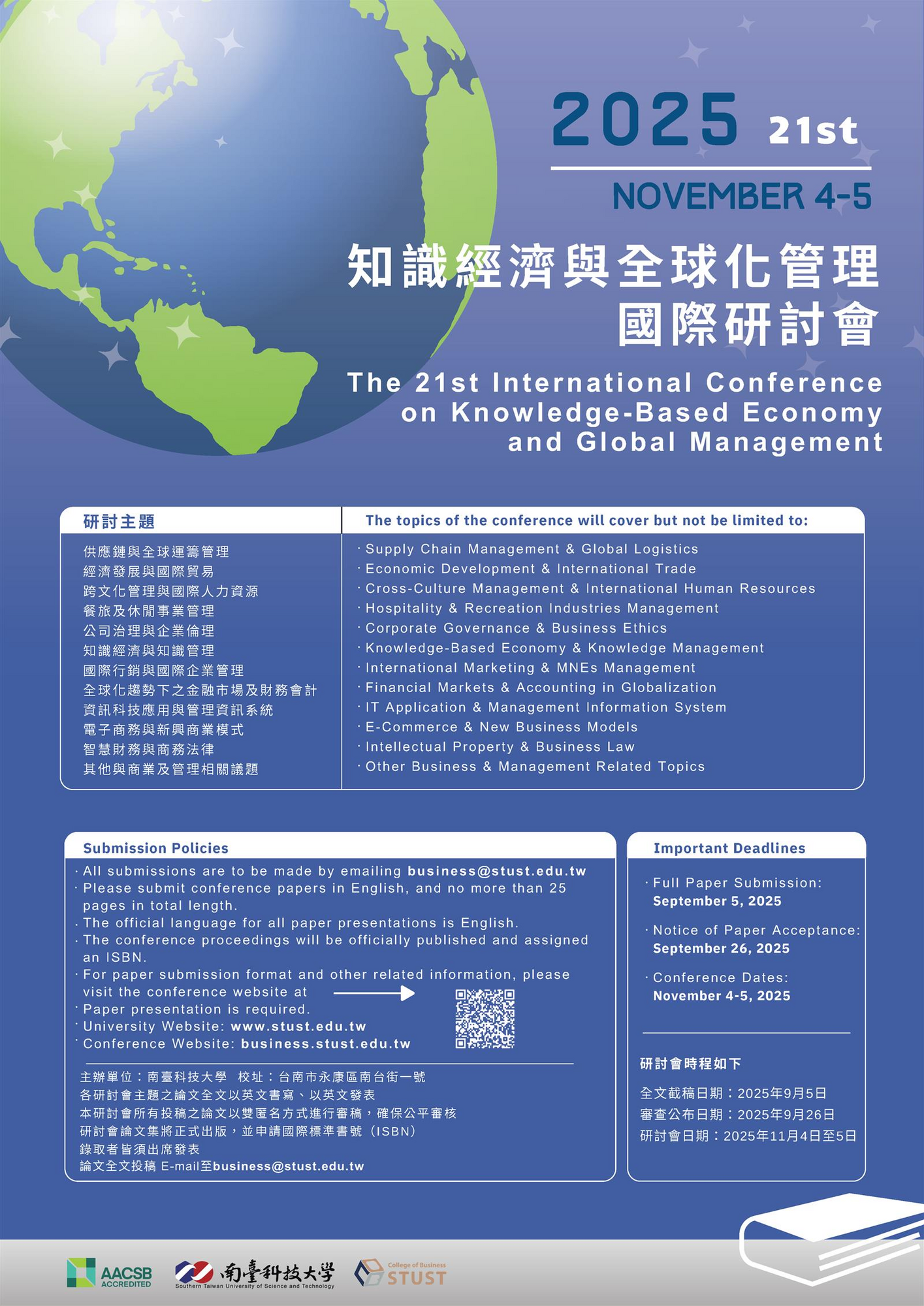 轉知 ! ! 南臺科技大學主辦「2025第二十一屆知識經濟與全球化管理國際研討會」訂於民國114年11月4日至5日舉行圖片