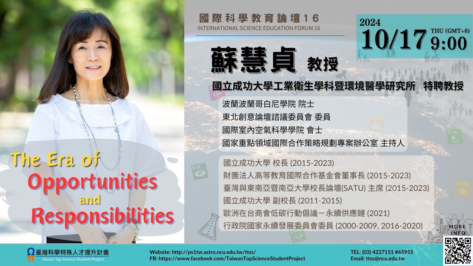 國立中央大學-訂於113年10月17日辦理線上講座：《國際科學教育論壇系列16》—— 「The era of opportunities and responsibilities」圖片