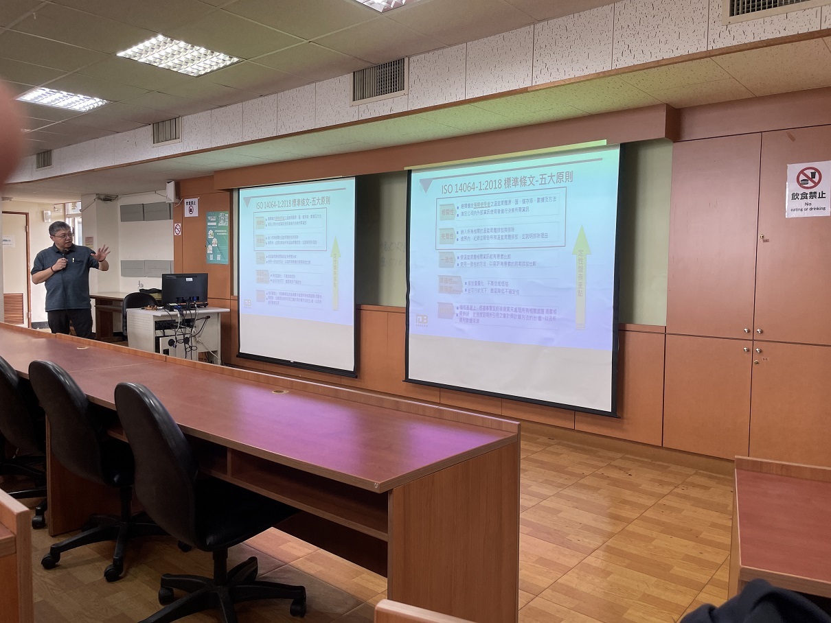 【113深耕1-5】112學年度第2學期 - iPAS淨零碳規劃管理師(初級)能力鑑定輔導課程(二)圖片