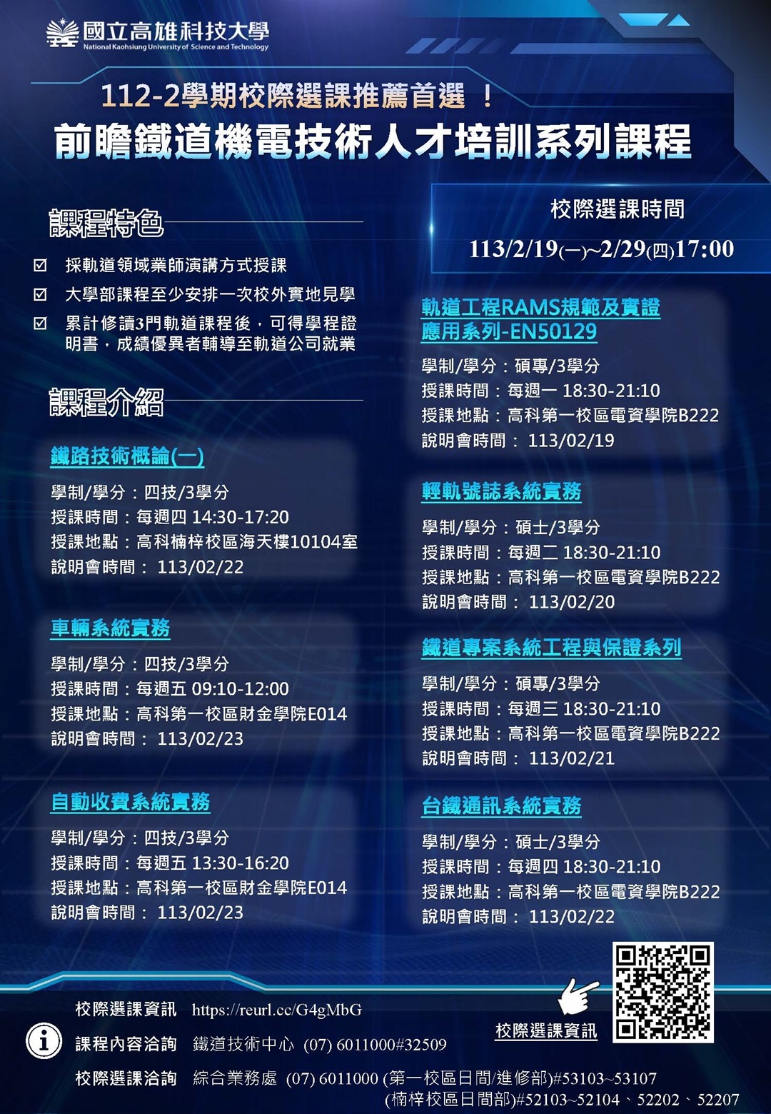 國立高雄科技大學開設鐵道技術實務課程，並安排至軌道機廠實地教學圖片
