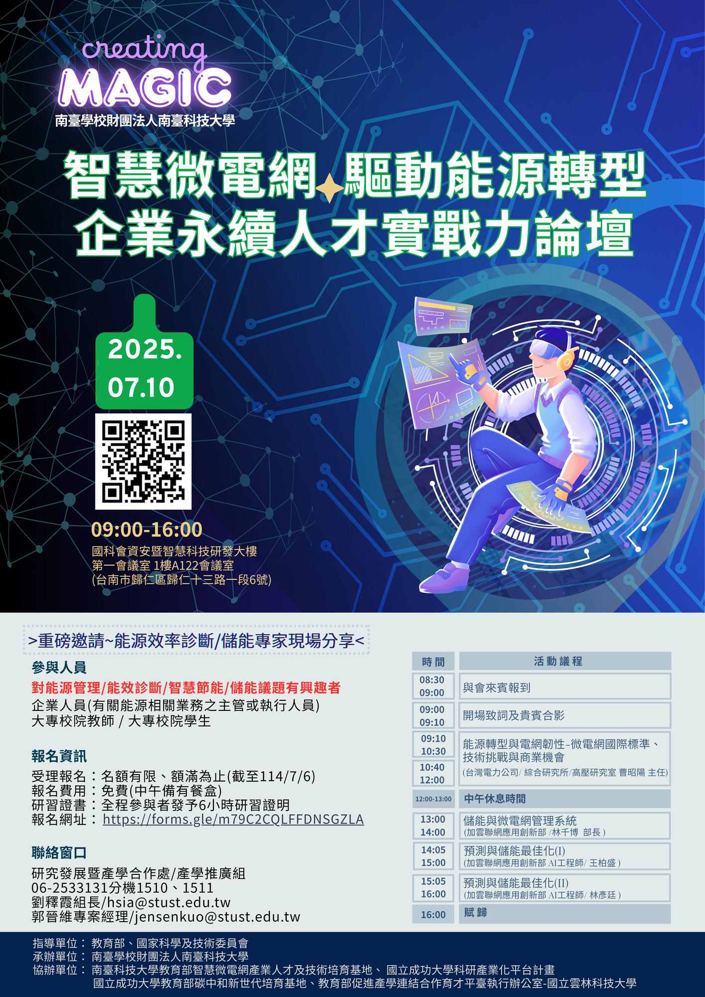 轉知 ! ! ​國立雲林科技大學推動教育部育才平臺任務協助南臺科技大學辦理「2025智慧電網驅動能源轉型:企業永續人才實戰力論壇」圖片