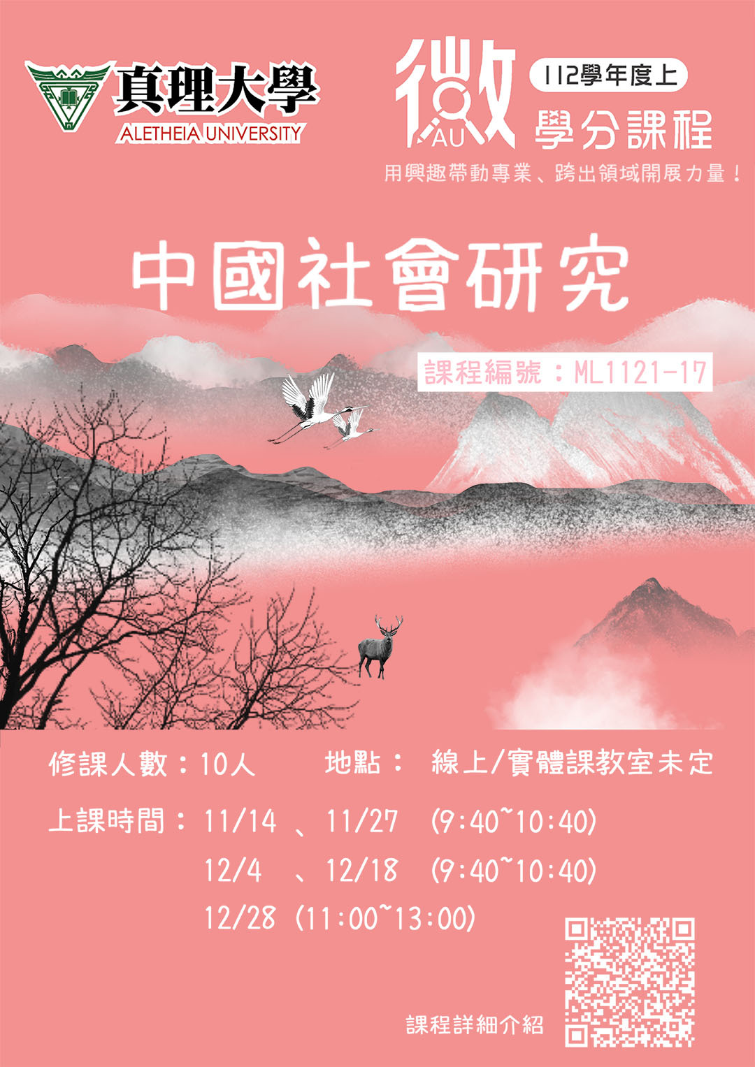ML1121-17_中國社會研究圖片