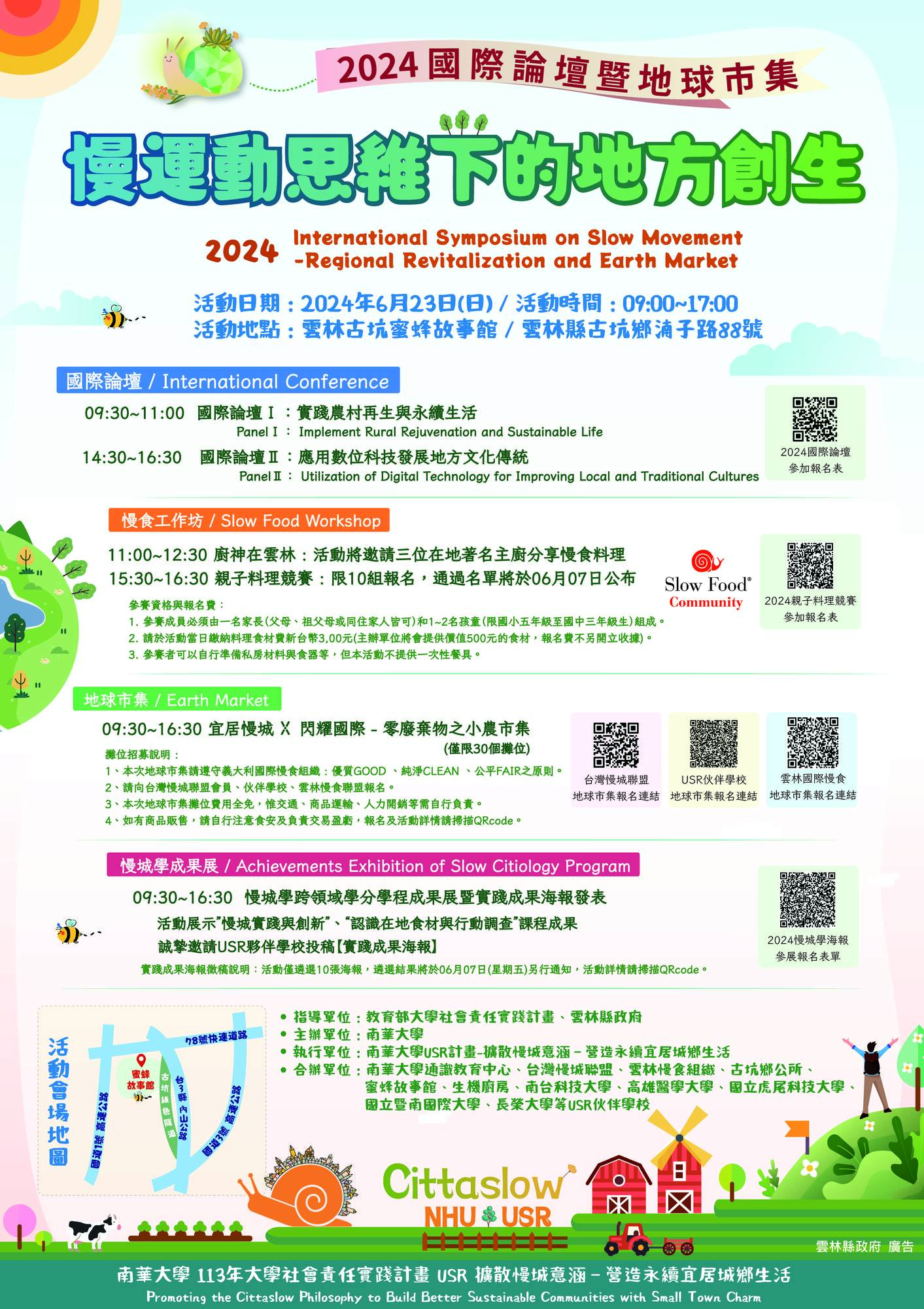 ​南華大學USR計畫辦理「2024慢運動思維下的地方創生-國際論壇暨地球市集」圖片