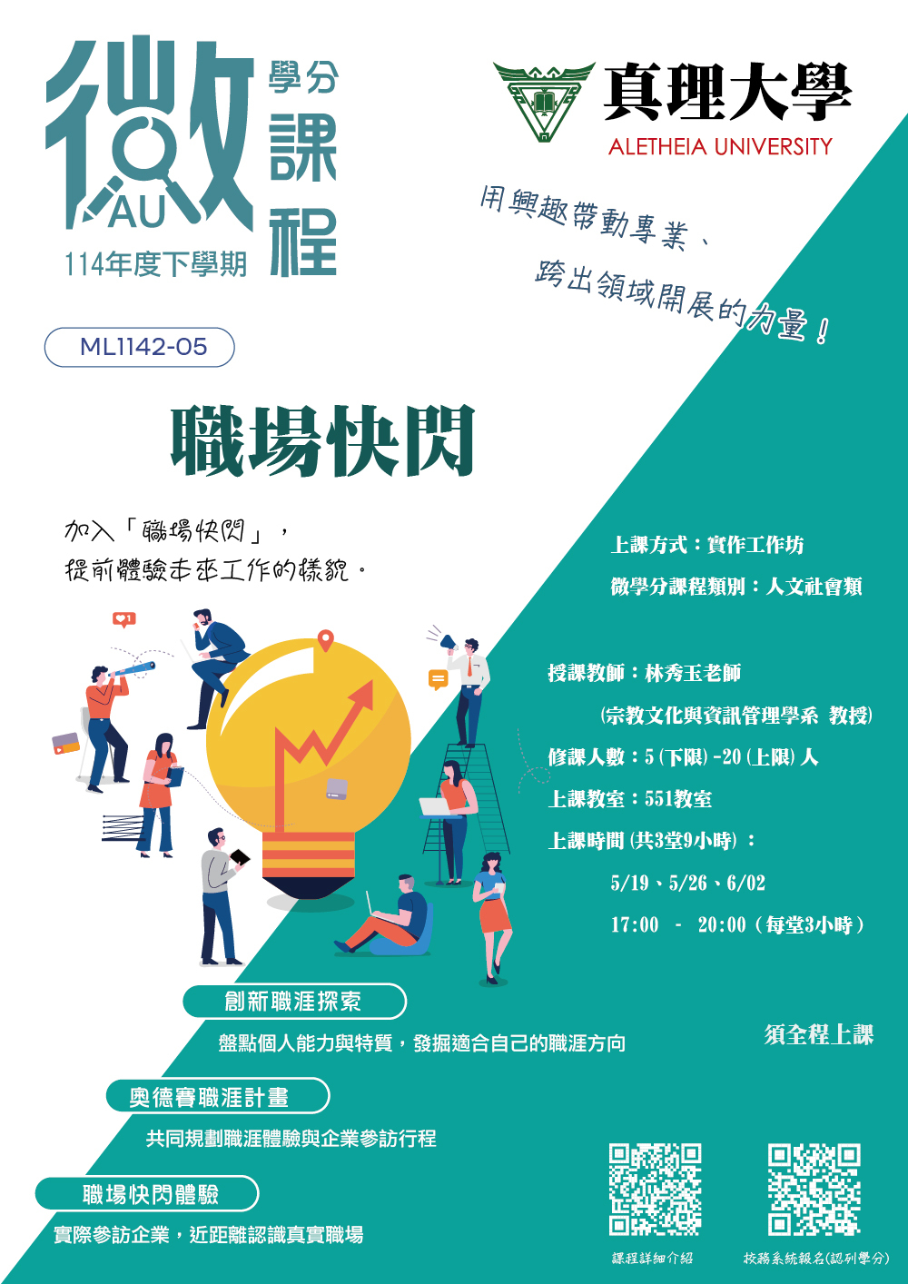 ML1142-05：職場快閃圖片