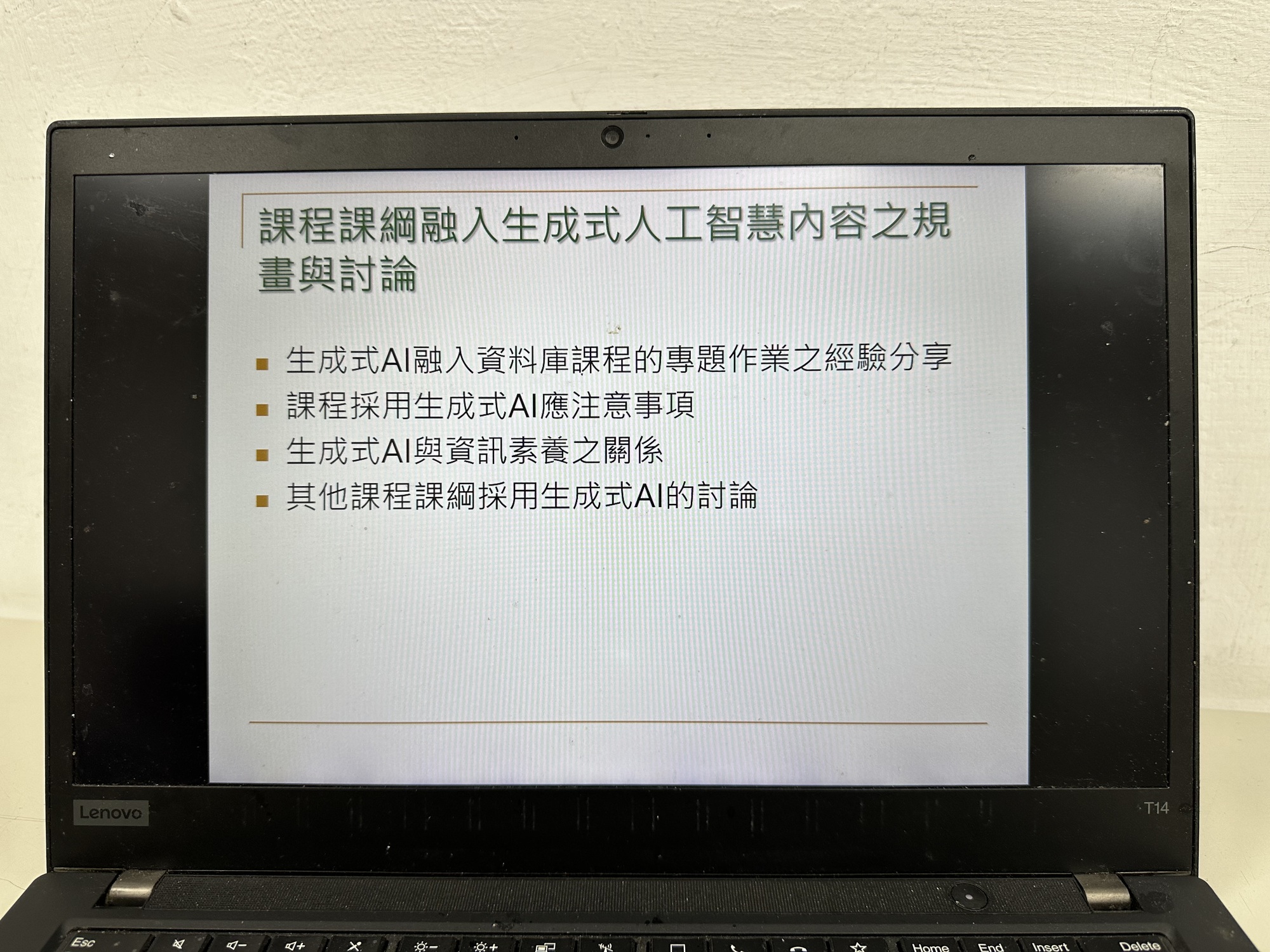 【112深耕1-7】112學年度第1學期教師專業成長社群 - 生成式AI教學增能圖片