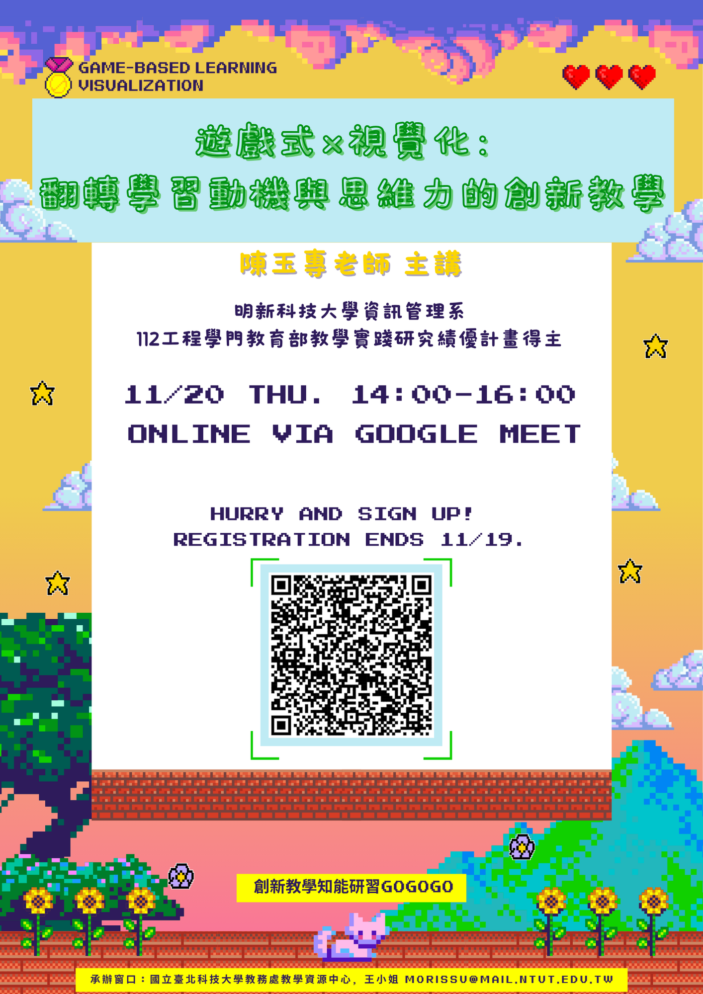 轉知 ! ! 國立臺北科技大學-教學實踐研究計畫北區基地預計於11月規劃辦理教學實踐研究升等經驗分享講座及創新教學工作坊(教學實踐)圖片