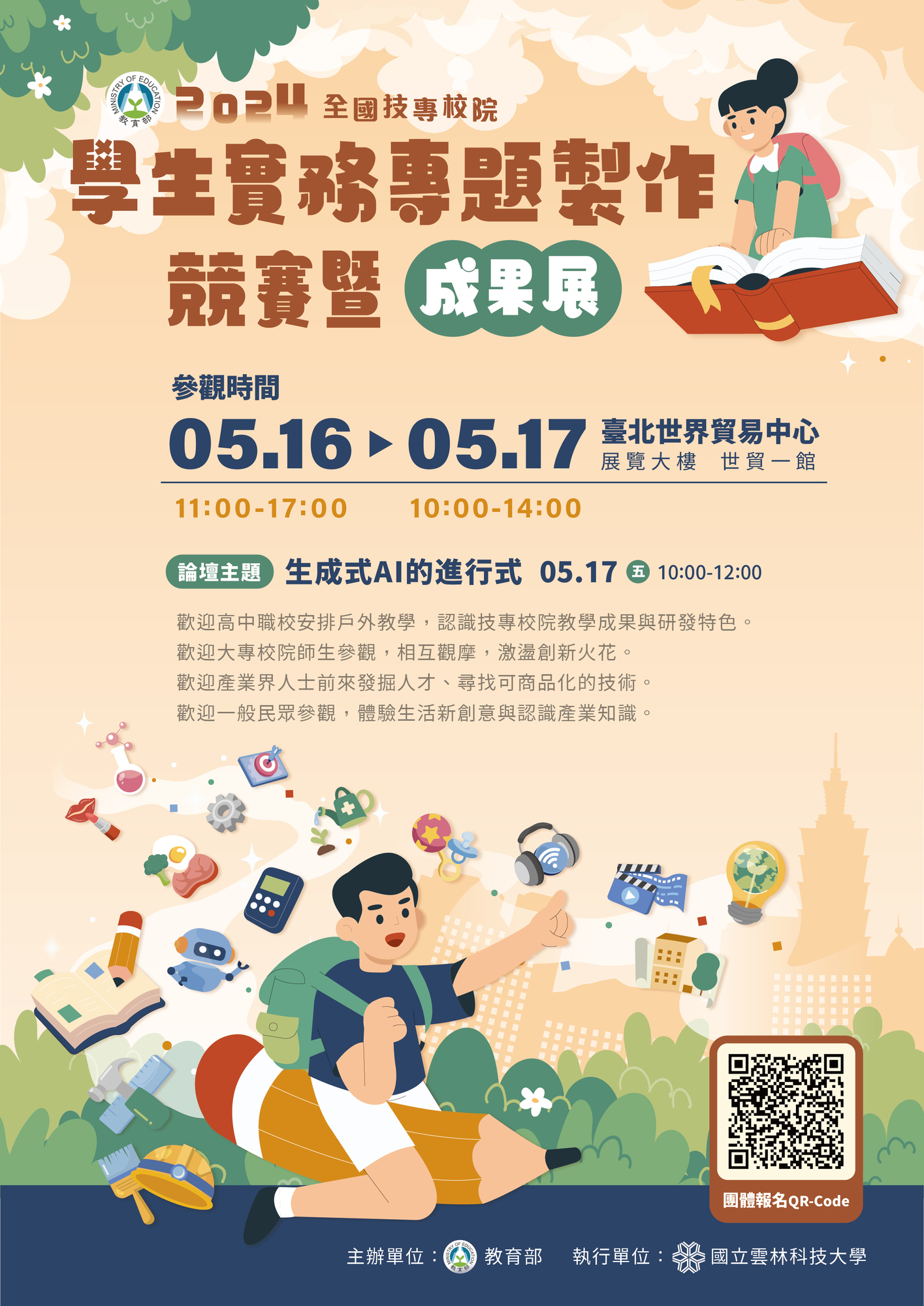 海報圖片
