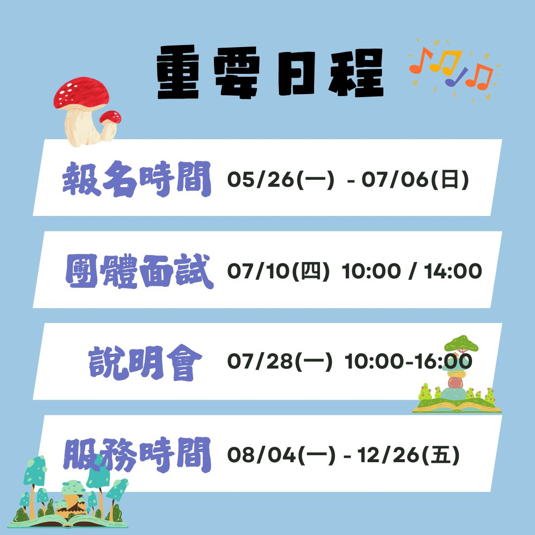 轉知 ! ! 財團法人伊甸社會福利基金會『2025第二期雲端說故事』線上志工服務招募中圖片
