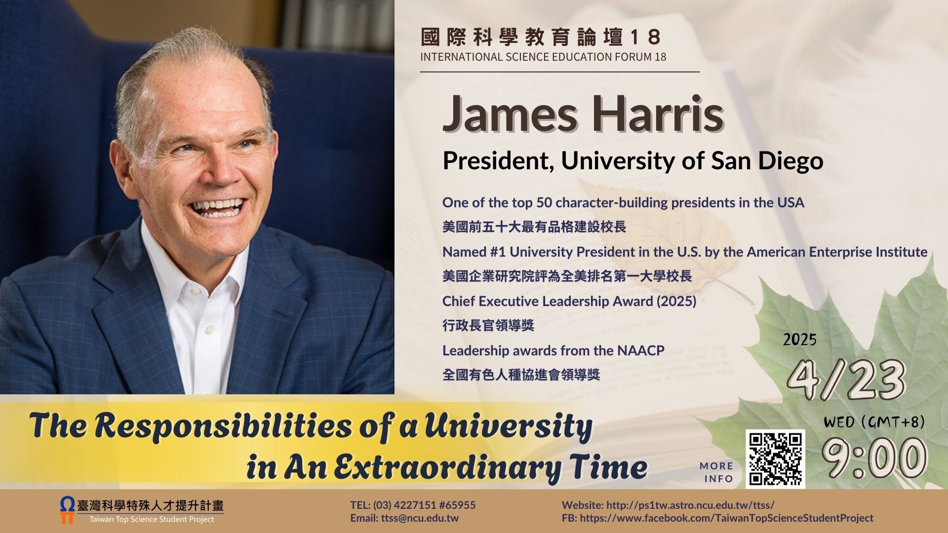 國立中央大學圖片