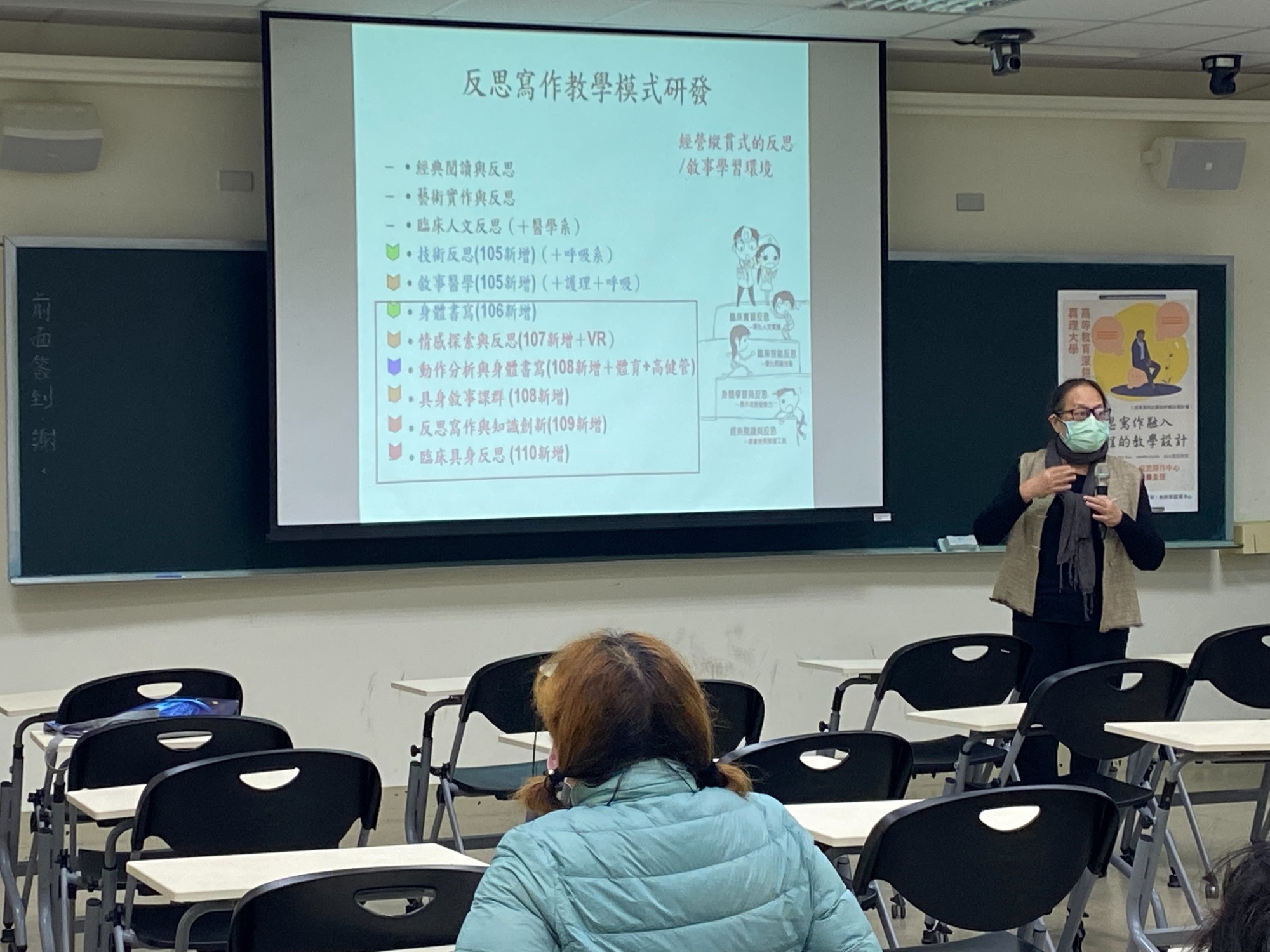 【110深耕1-1】110學年度第1學期 課程設計研習系列講座2│反思寫作融入課程的教學設計／教與學發展中心圖片