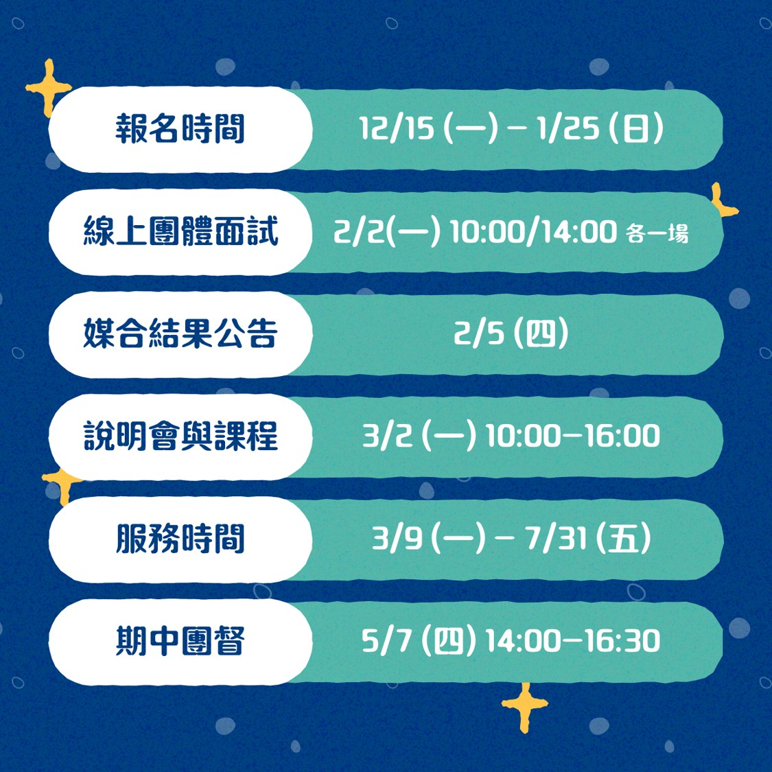 轉知 ! ! 伊甸社會福利基金會 - 提供本會114學年下學期實習單位資訊，敬請惠予公告，如有實習需求可直接聯繫實習單位，請查照圖片