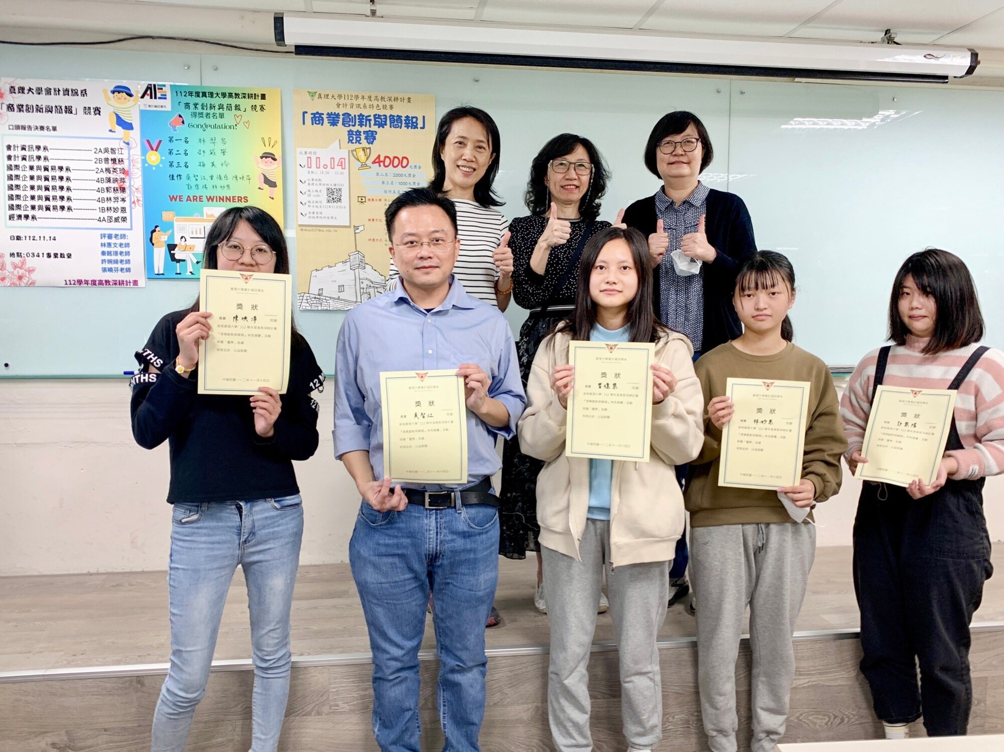 【112深耕1-3】112-1 學年 會計資訊系「商業創新與簡報」競賽圖片