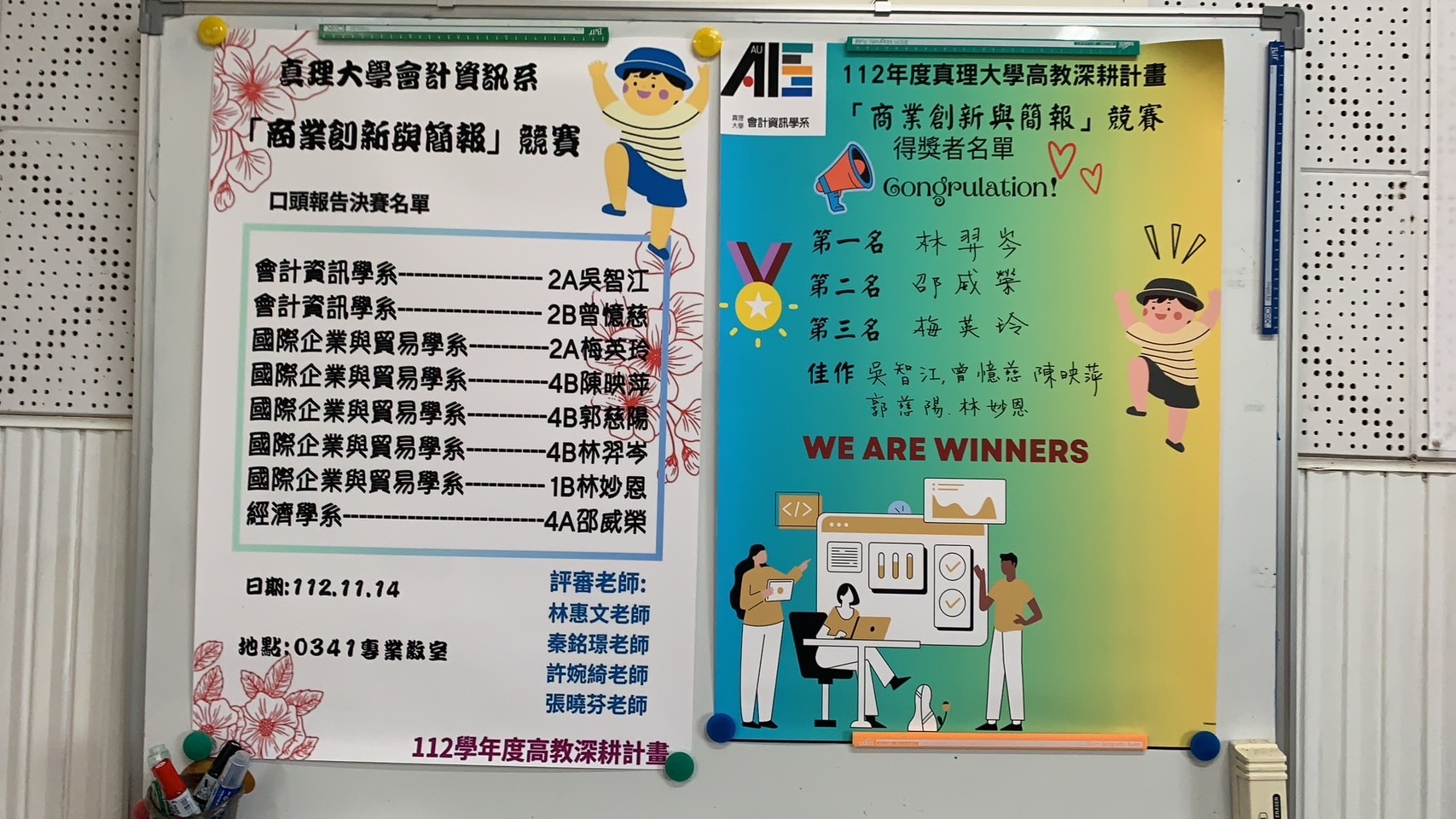 【112深耕1-3】112-1 學年 會計資訊系「商業創新與簡報」競賽圖片