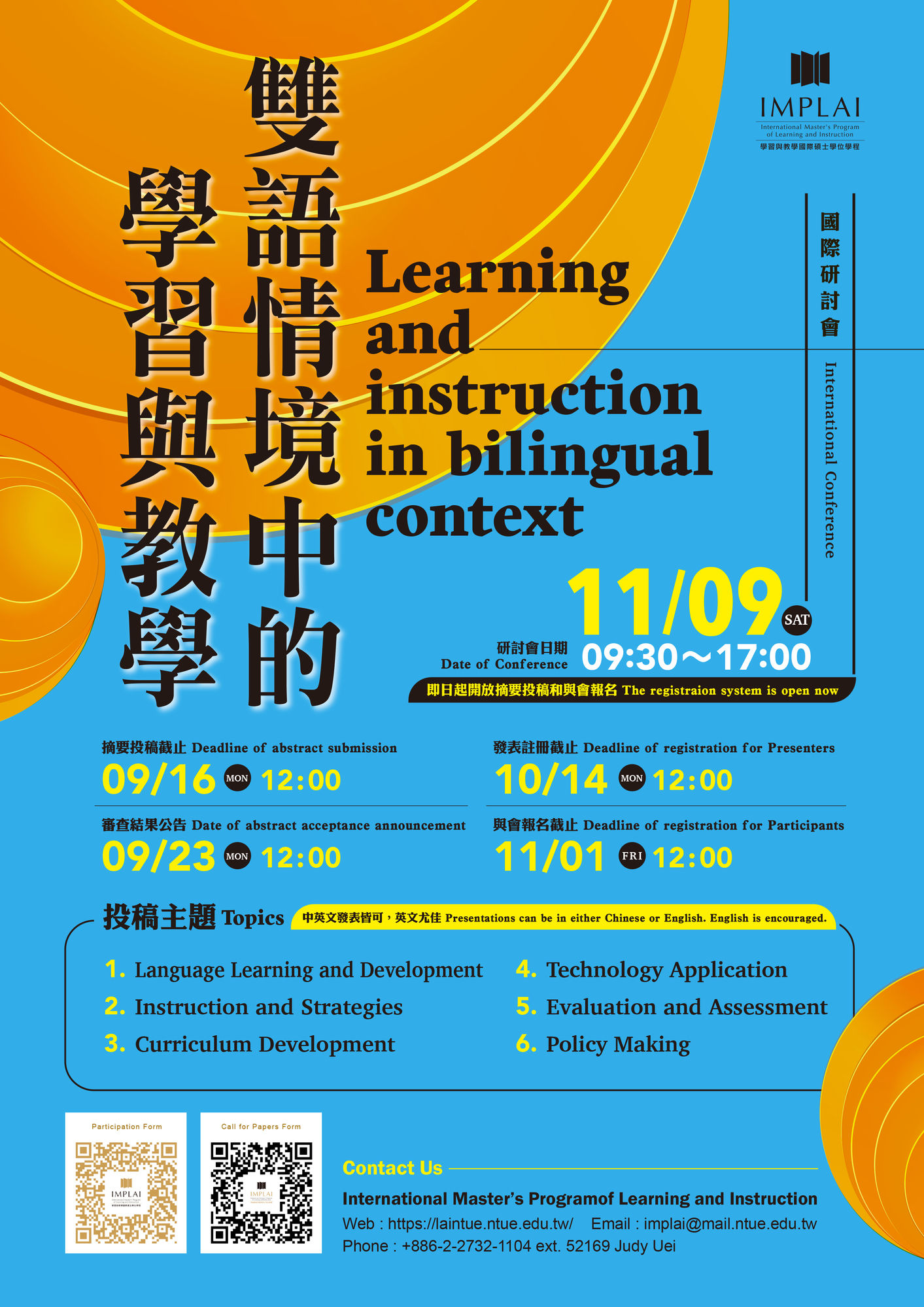 國立臺北教育大學學習與教學國際碩士學位學程辦理「2024雙語情境中的學習與教學/Learning and instruction in bilingual context」國際研討會圖片