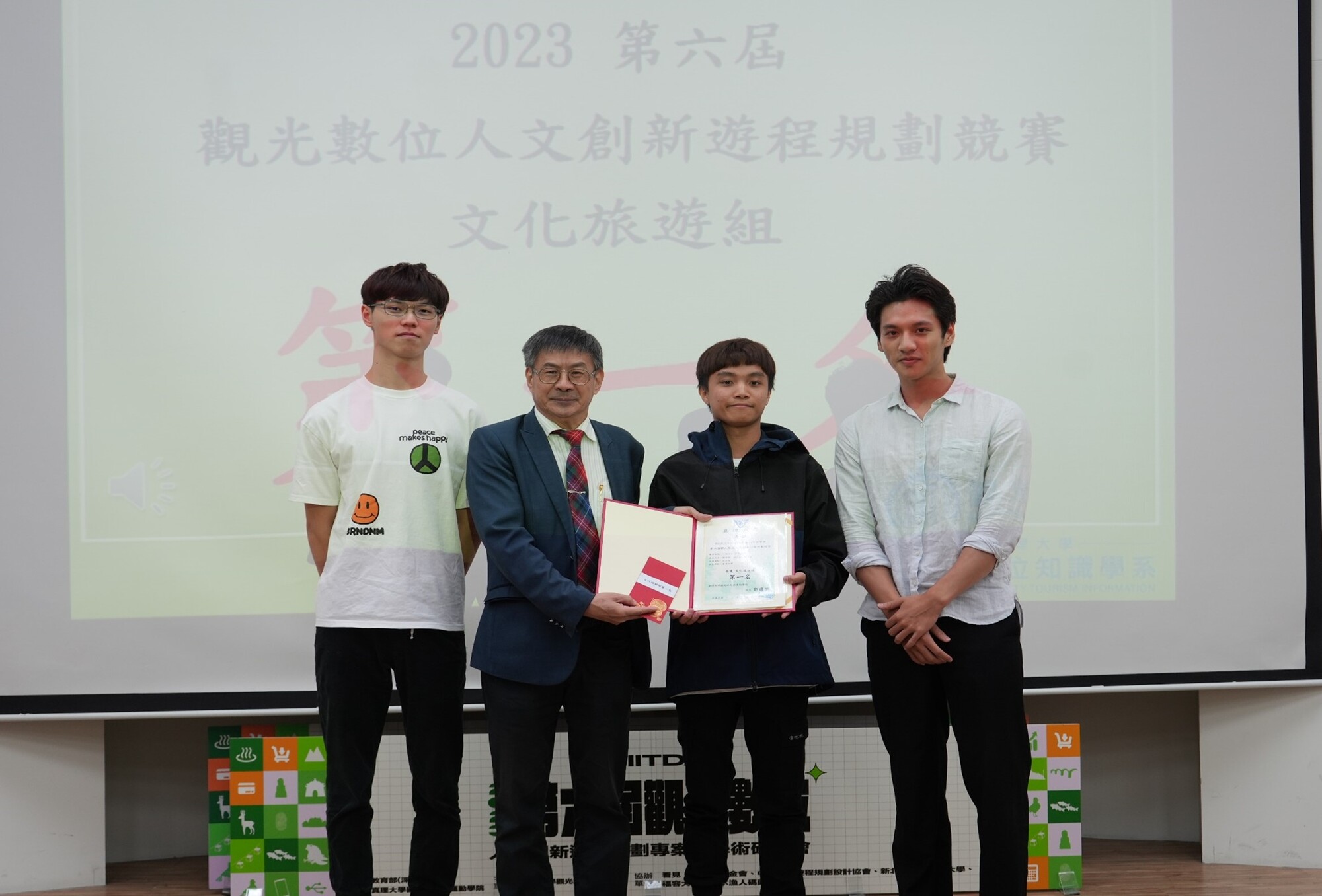 【112深耕1-3】112-1學年 觀光數位知識學系「2023第六屆觀光數位人文創新遊程規劃專案暨學術研討會」圖片