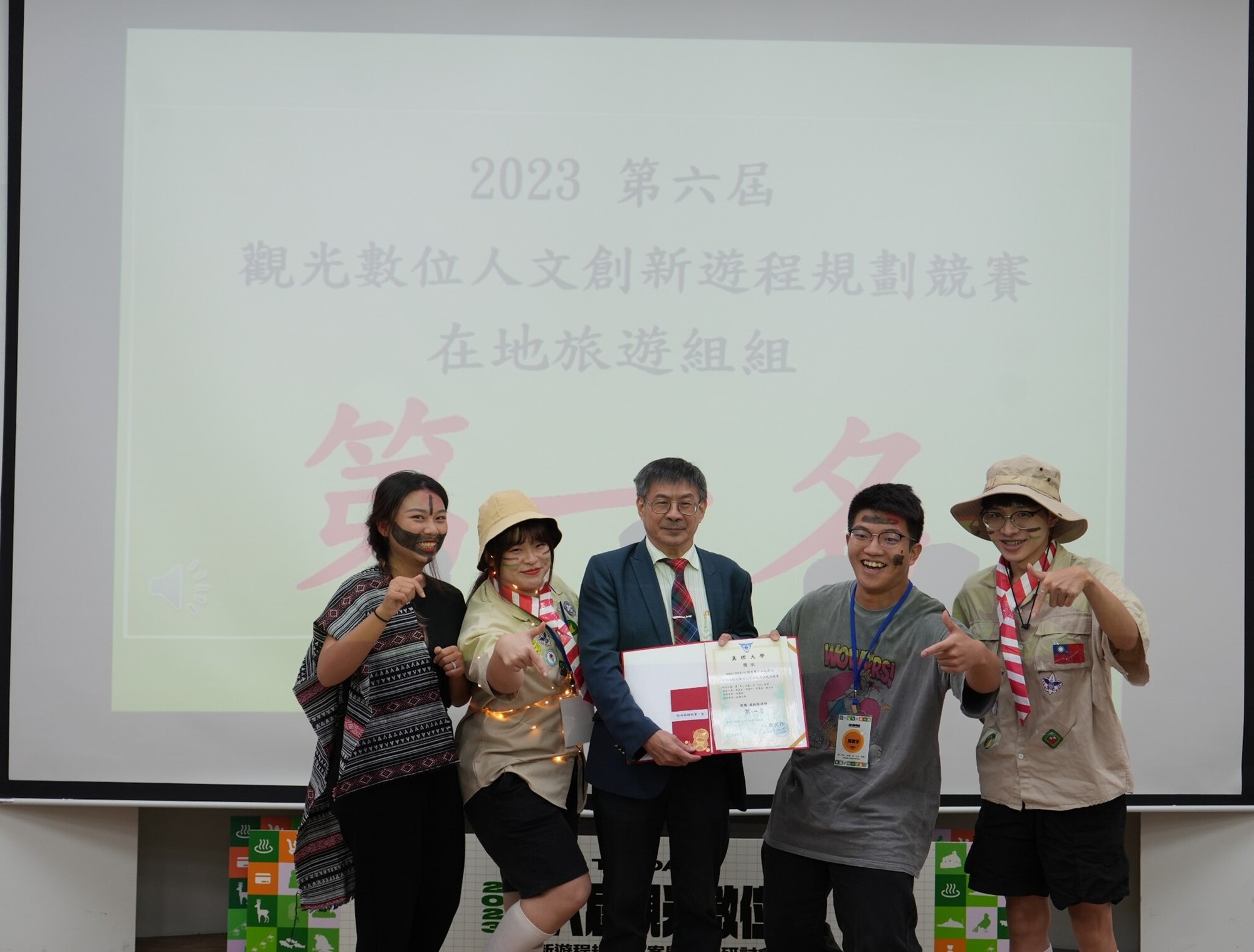 【112深耕1-3】112-1學年 觀光數位知識學系「2023第六屆觀光數位人文創新遊程規劃專案暨學術研討會」圖片
