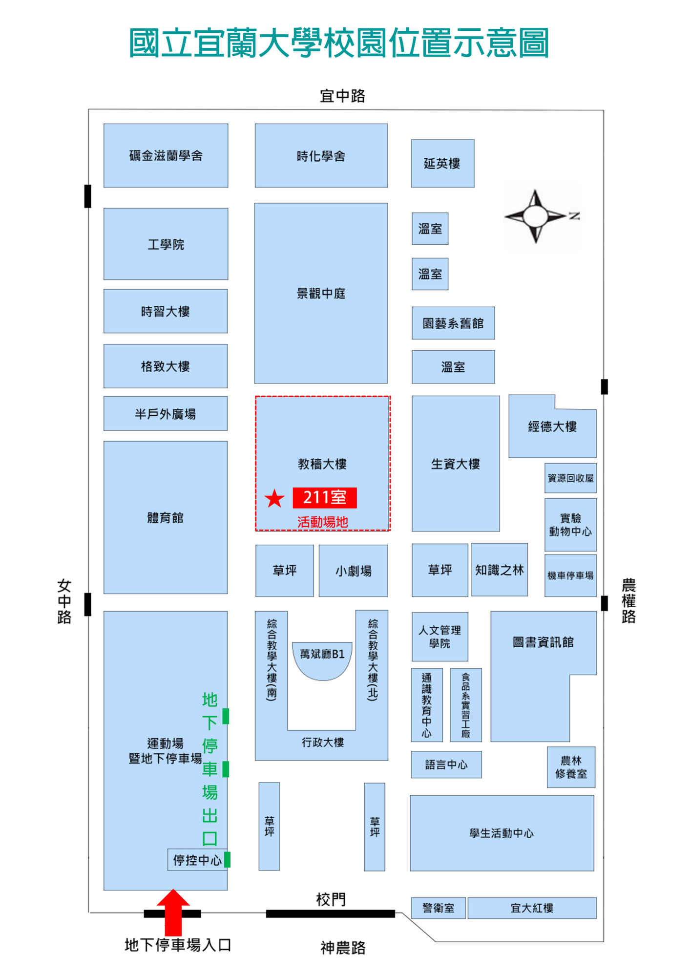 國立宜蘭大學 函 -辦理「跨領域溝通技巧與溝通策略設計」工作坊圖片