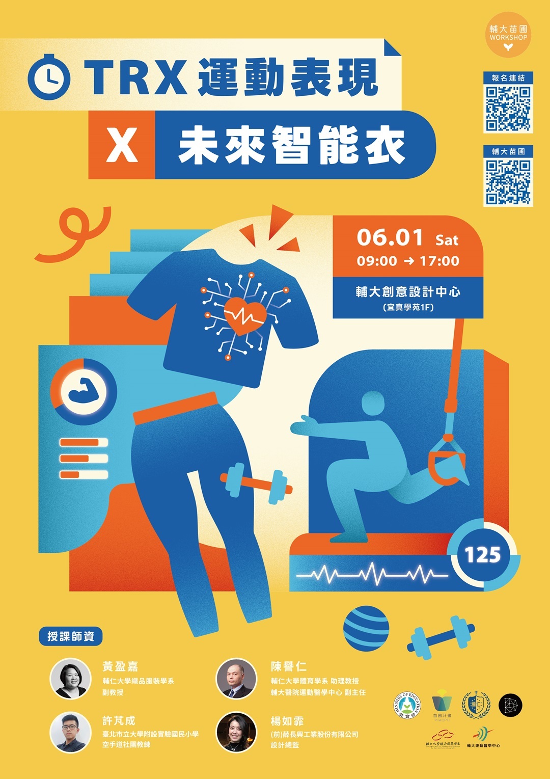 輔仁大學謹訂於113年6月1日舉辦教育部跨領域教師發展暨人才培育計畫輔大苗圃【TRX運動表現Ｘ未來智能衣】工作坊圖片