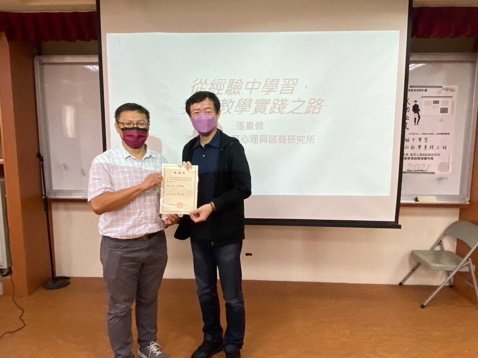 【110深耕1-8】教學實踐武功秘笈│從經驗中學習，我的教學實踐之路／教與學發展中心圖片