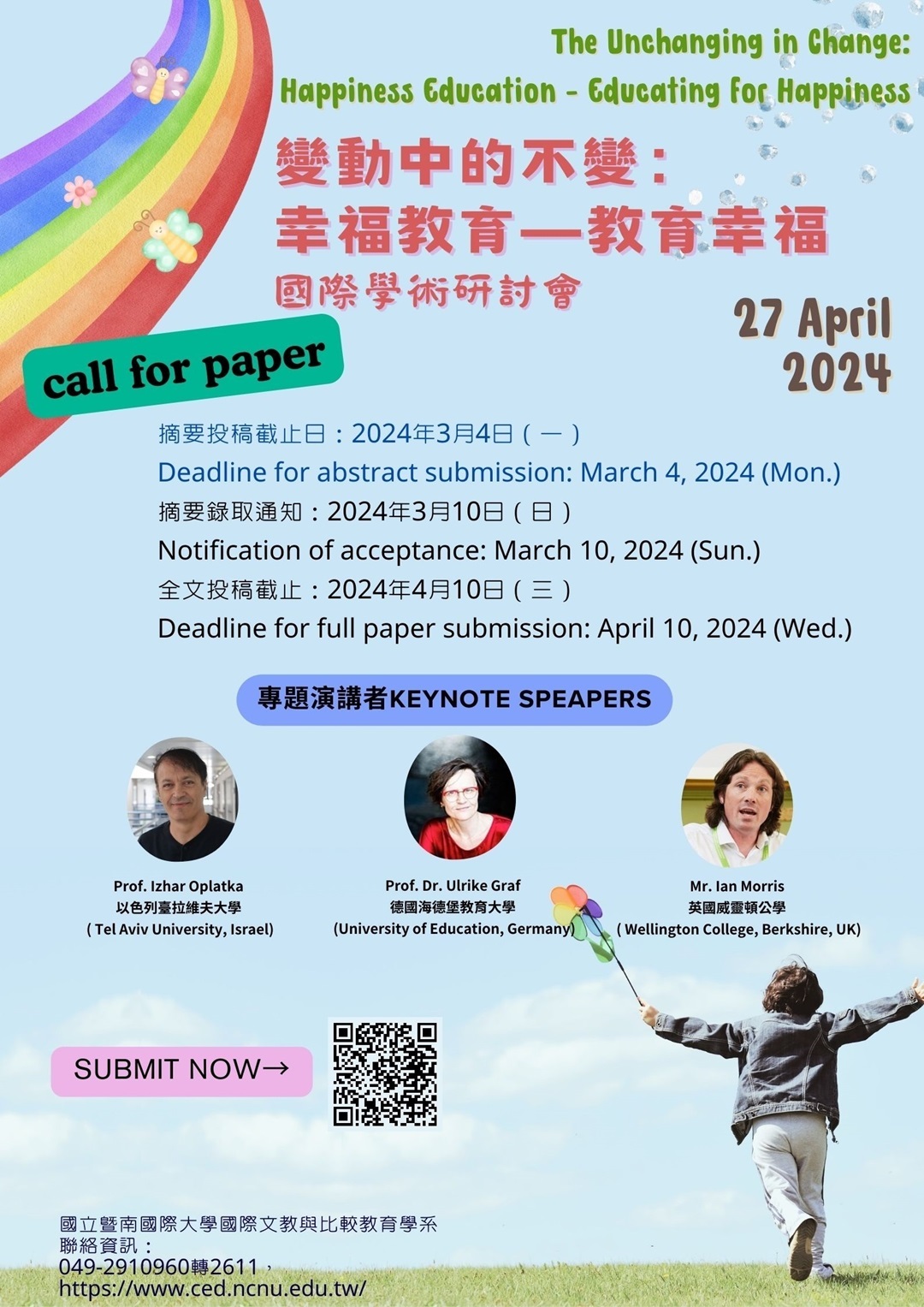 ​檢送國立暨南國際大學國際文教與比較教育學系辦理2024年「變動中的不變：幸福教育－教育幸福」國際學術研討會徵稿海報圖片