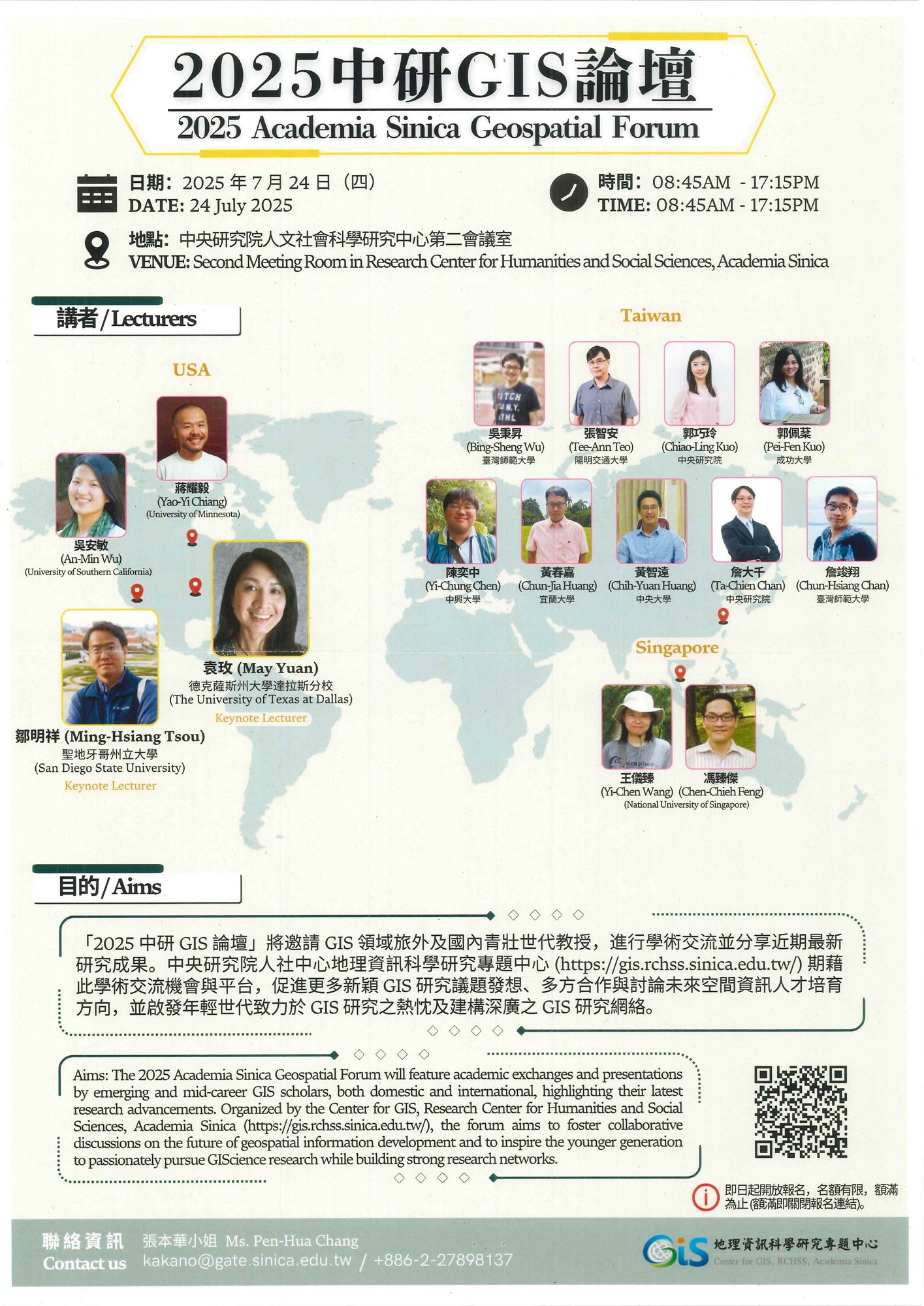教育部函轉中央研究院人文社會科學研究中心所轄地理資訊科學研究專題中心主辦「2025中研GIS論壇(2025 Academia Sinica Geospatial Forum)」相關資訊圖片