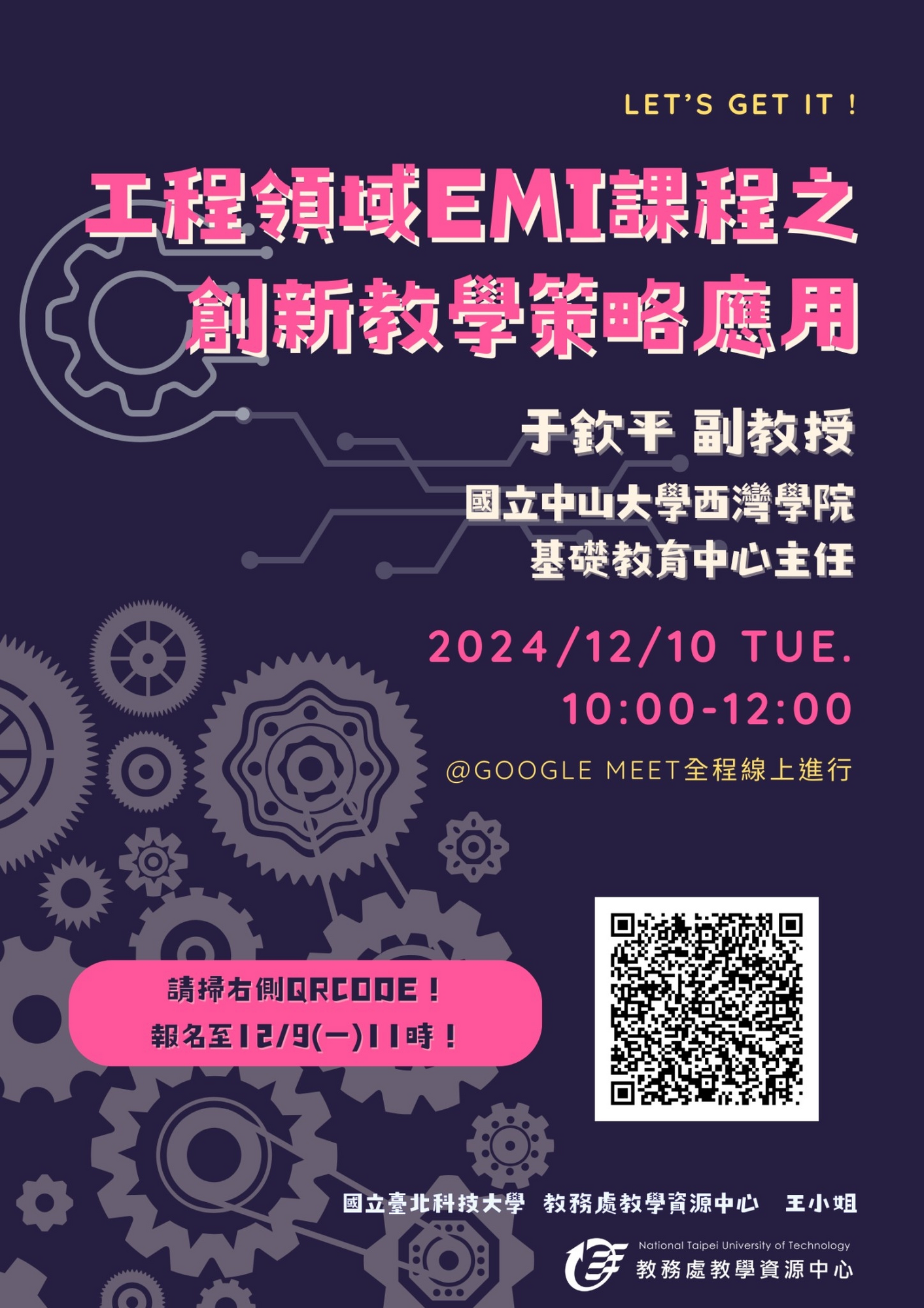 國立臺北科技大學教學實踐研究計畫北區基地謹訂於113年11月25日、113年12月5日、113年12月10日辦理創新教學工作坊線上研習活動圖片