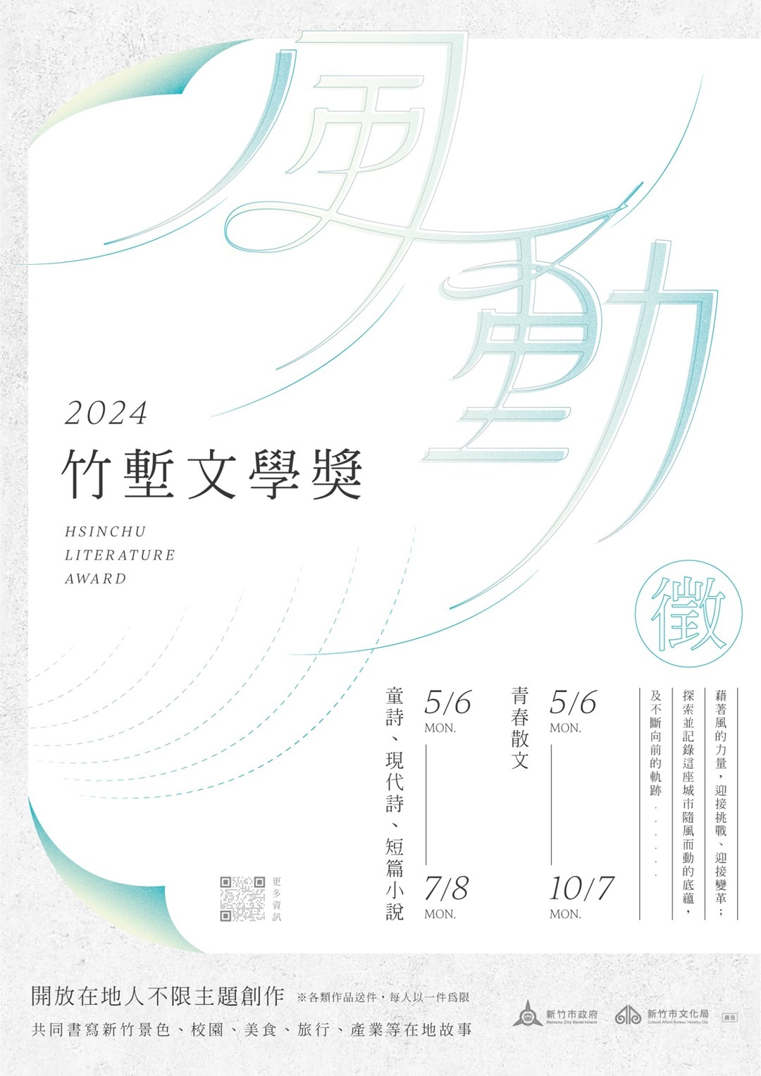 本案倘若有相關疑義或需協助，請逕洽國立臺灣師範大 學成人教育研究中心何昱奇研究員，連絡電話：（02）7 7493822，電子信箱：rcae@deps.ntnu.edu.tw。圖片