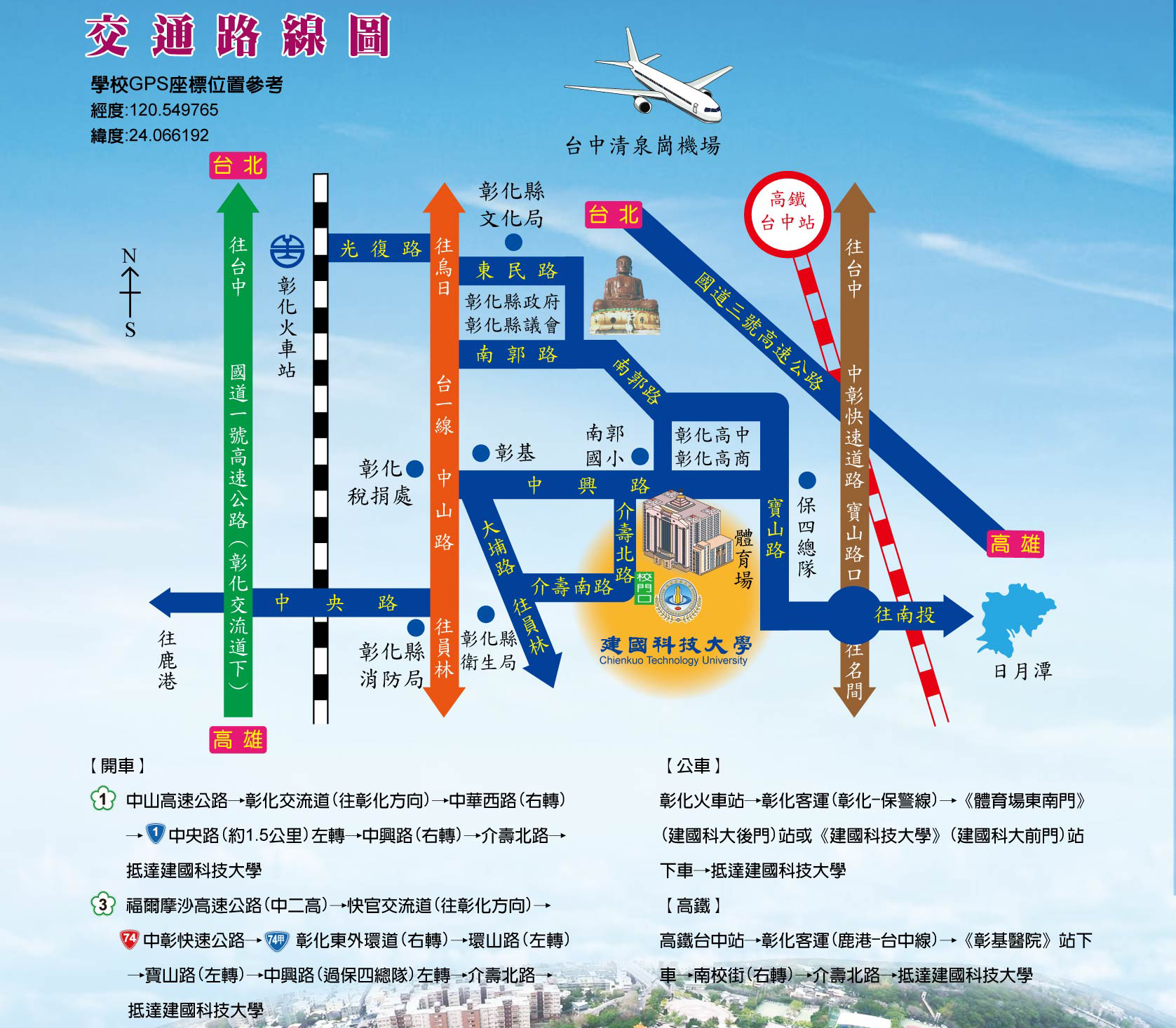 建國科技大學-舉辦「113年高等教育深耕計畫成果展」圖片