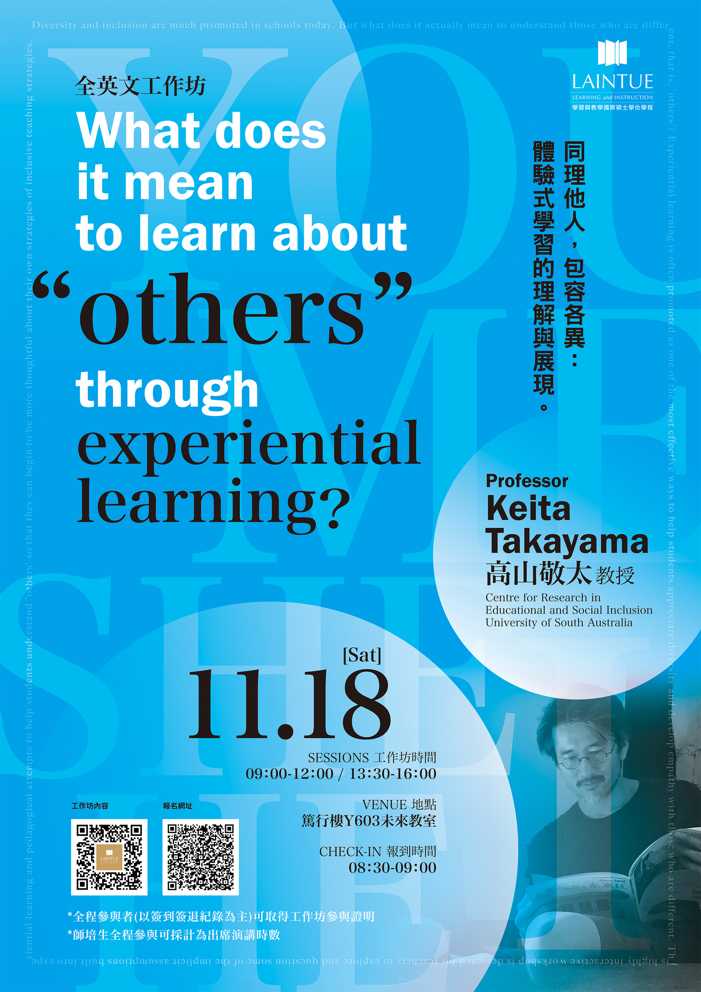 國立臺北教育大學學習與教學國際碩士學位學程「What does it mean to learn about 'others' through experiential learning?/ 