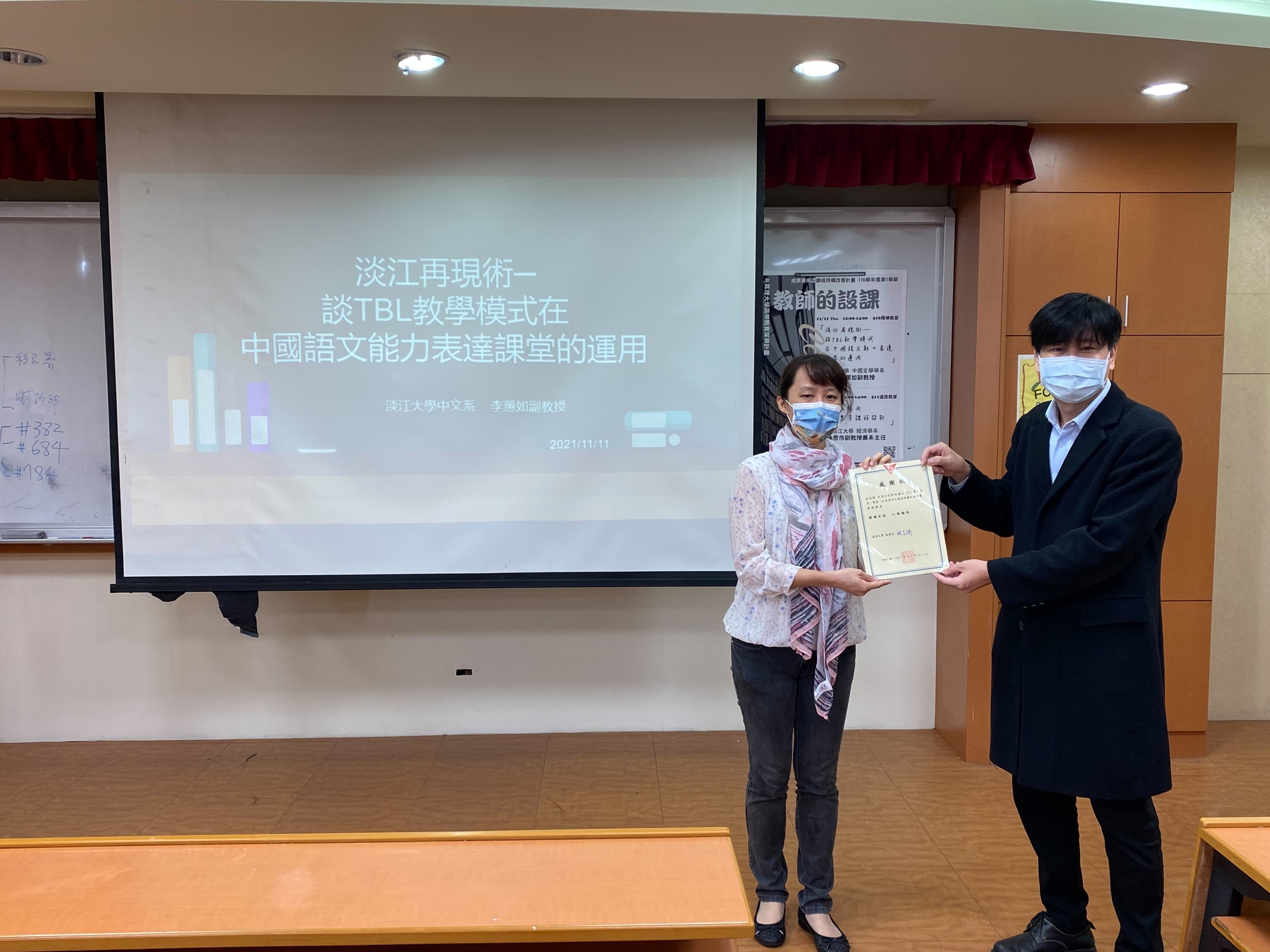 【110深耕1-1】110學年度第1學期 課程設計研習系列講座│淡江再現術─談TBL教學模式在中國語文能力表達課堂的運用／教與學發展中心圖片