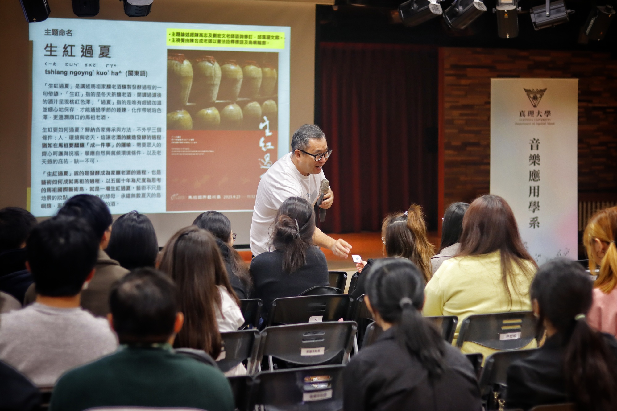 【113深耕1-3】音樂系 藝文節慶之多元文化與永續發展論壇圖片