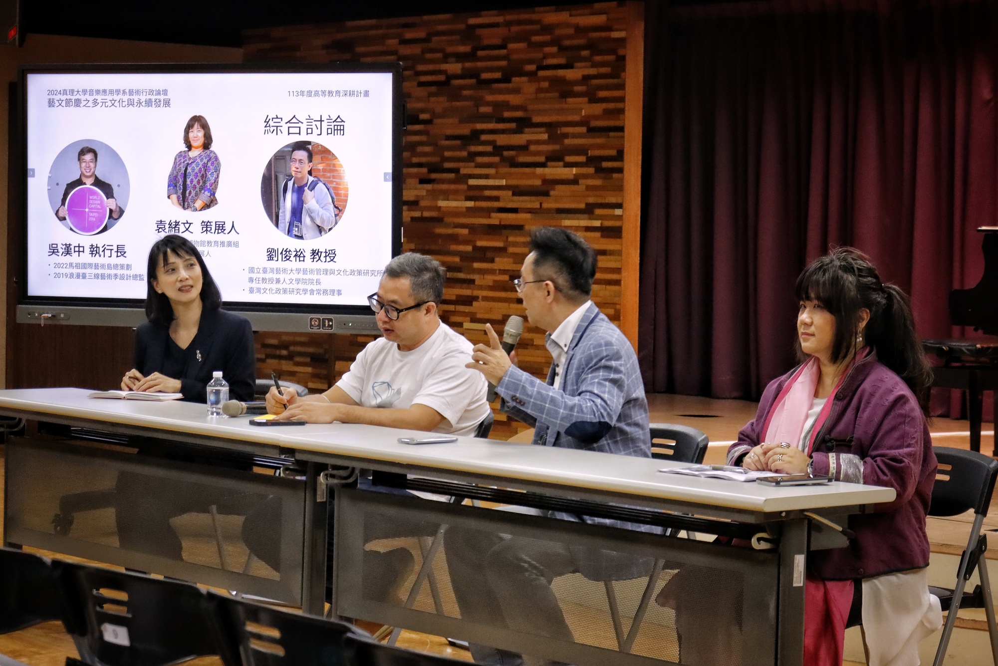 【113深耕1-3】音樂系 藝文節慶之多元文化與永續發展論壇圖片