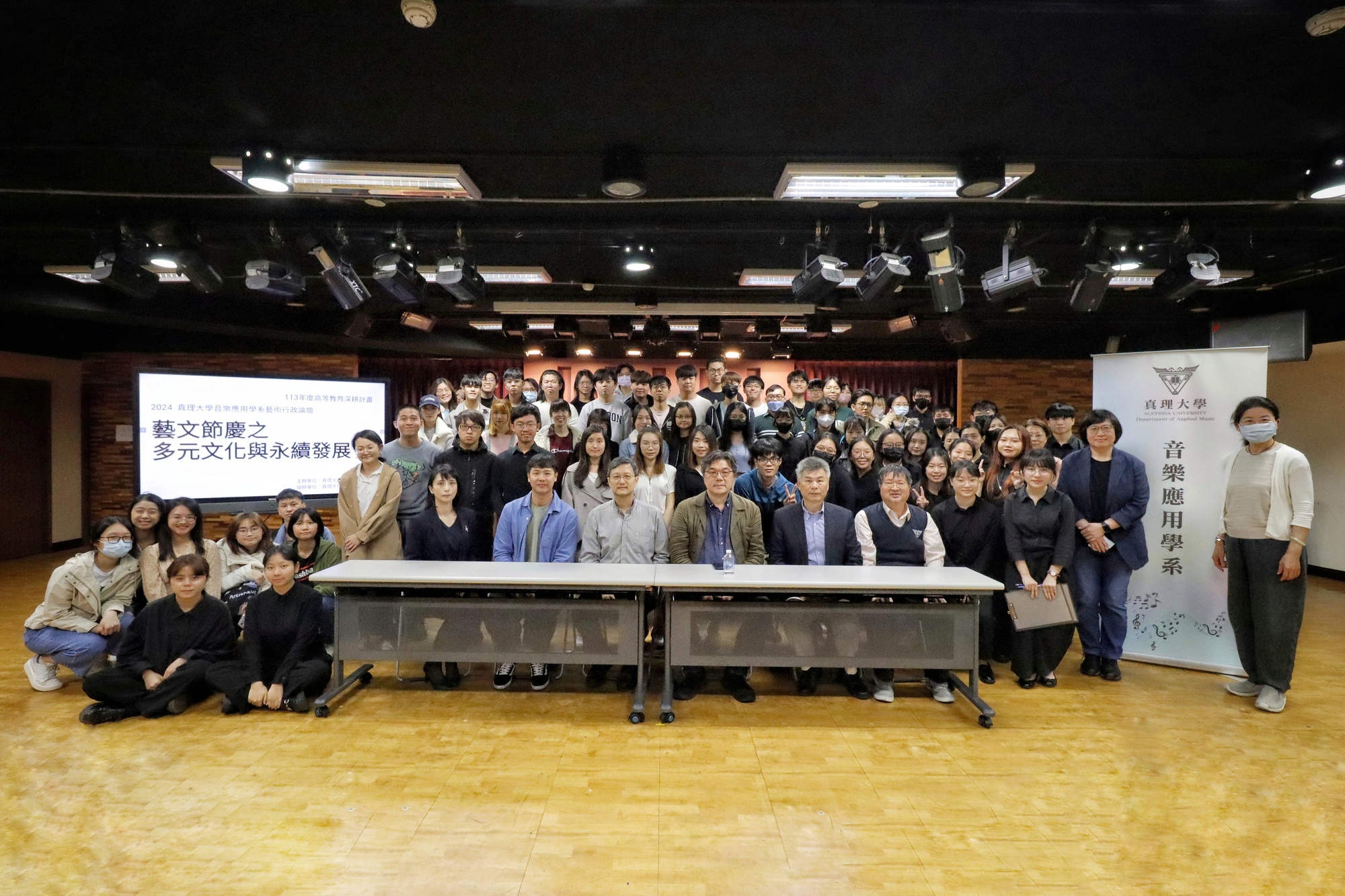 【113深耕1-3】音樂系 藝文節慶之多元文化與永續發展論壇圖片