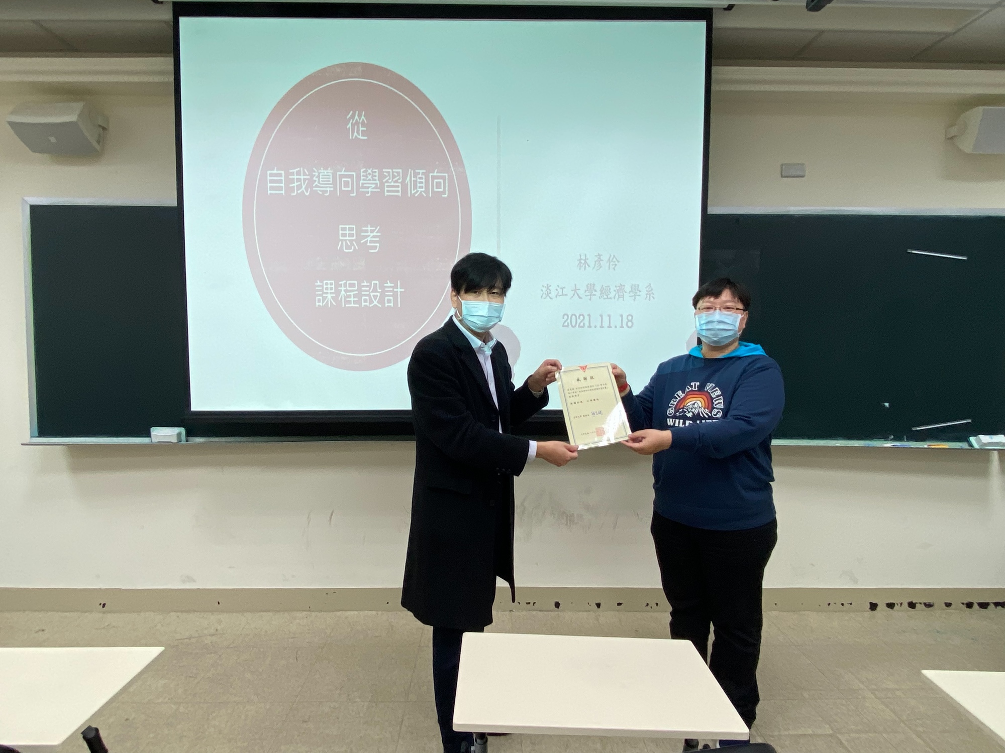 【110深耕1-1】110學年度第1學期 課程設計研習系列講座│從自我導向學習思考課程設計／教與學發展中心圖片