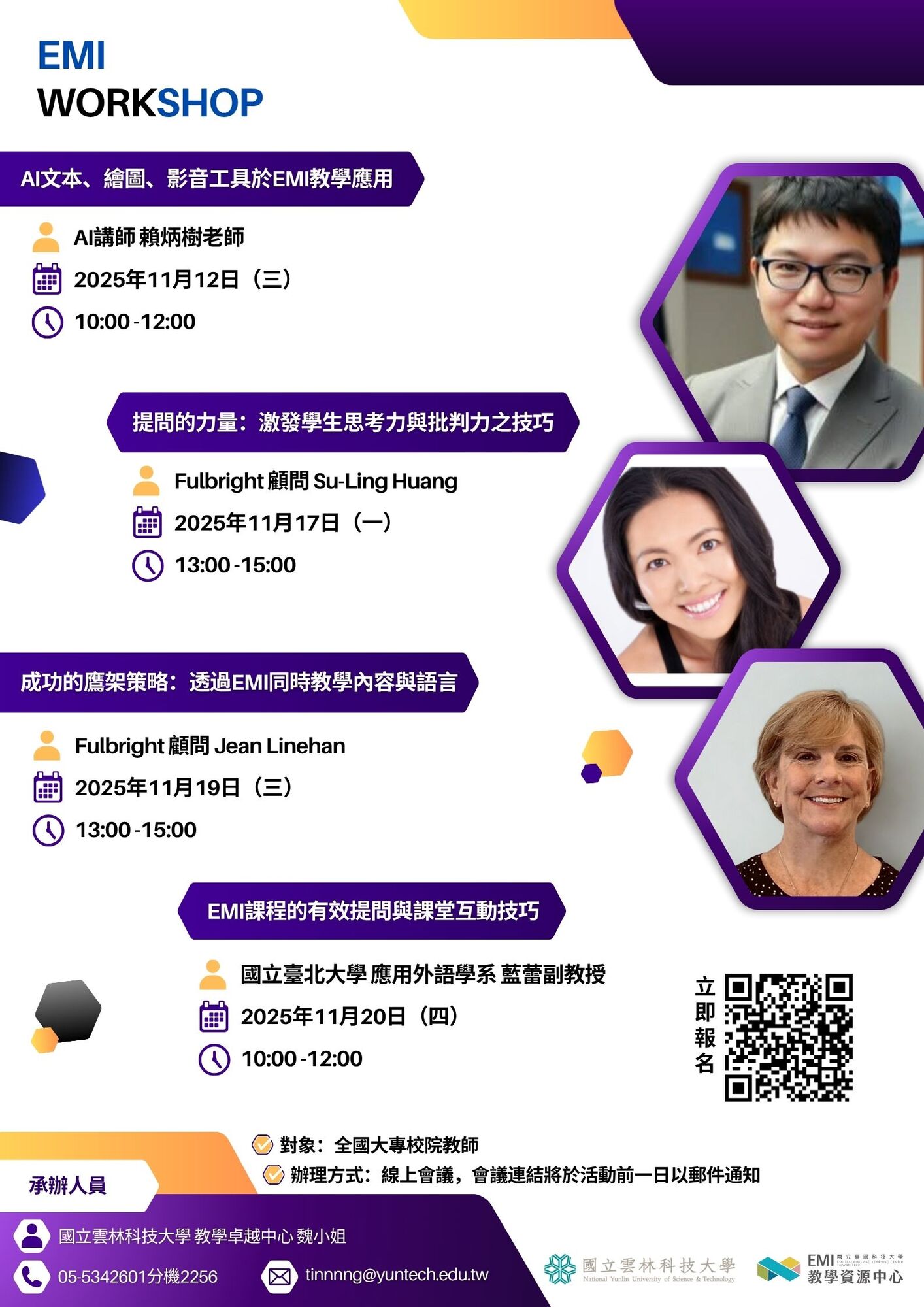 轉知 ! !  國立雲林科技大學-與國立臺灣科技大學EMI教學資源中心合作辦理4場「EMI工作坊」圖片