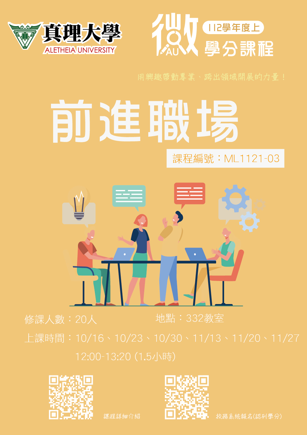 ML1121-03_前進職場圖片