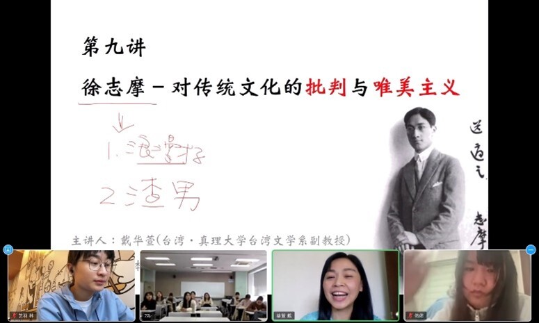 【112深耕1-5】112學年度第1學期 - 中國社會研究圖片