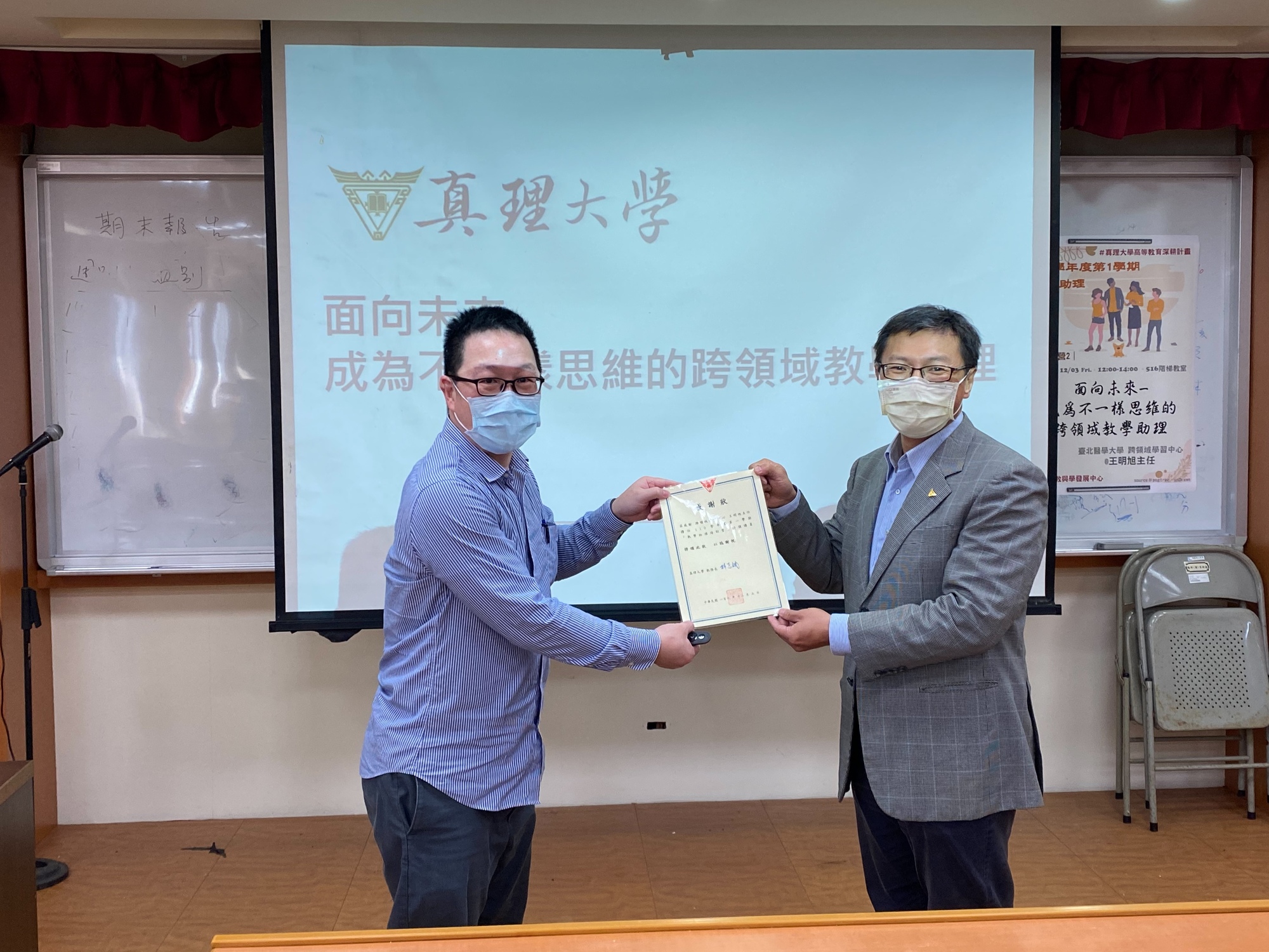 【110深耕1-3】110學年度第1學期 教學助理培訓營│面向未來-成為不一樣思維的跨領域教學助理／教與學發展中心圖片