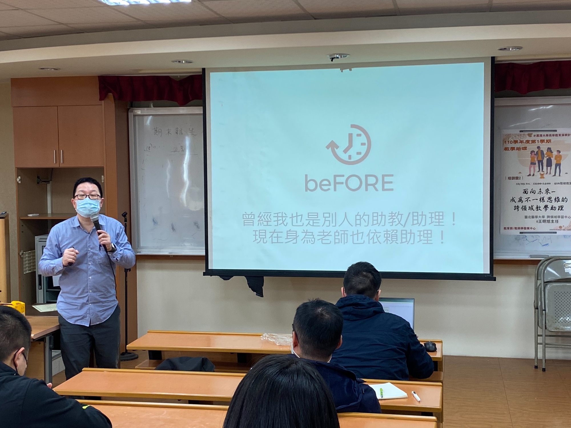 【110深耕1-3】110學年度第1學期 教學助理培訓營│面向未來-成為不一樣思維的跨領域教學助理／教與學發展中心圖片